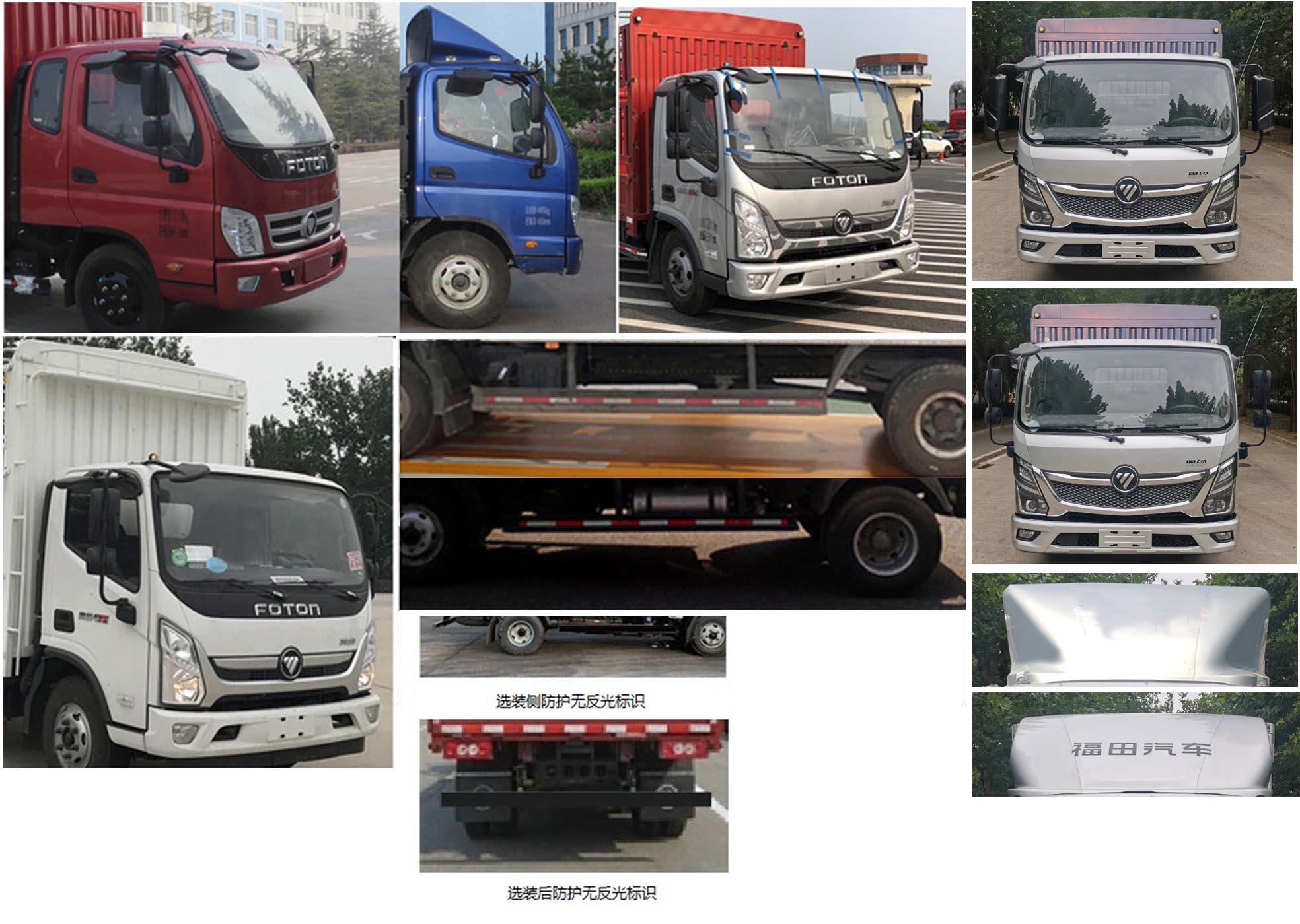 福田牌BJ5041CCY9JBA-AB1倉柵式運(yùn)輸車公告圖片