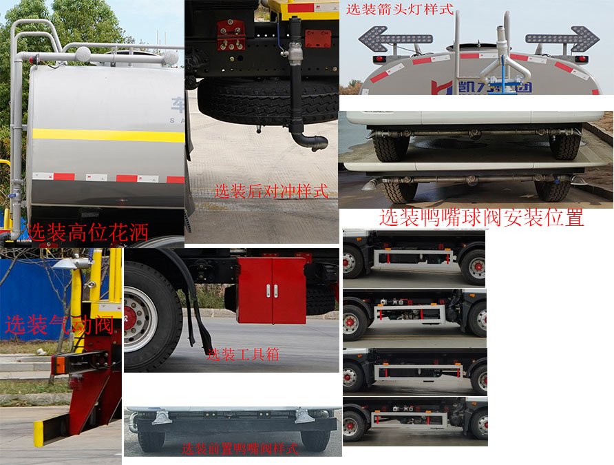 凯力风牌KLF5181GPSE6绿化喷洒车公告图片