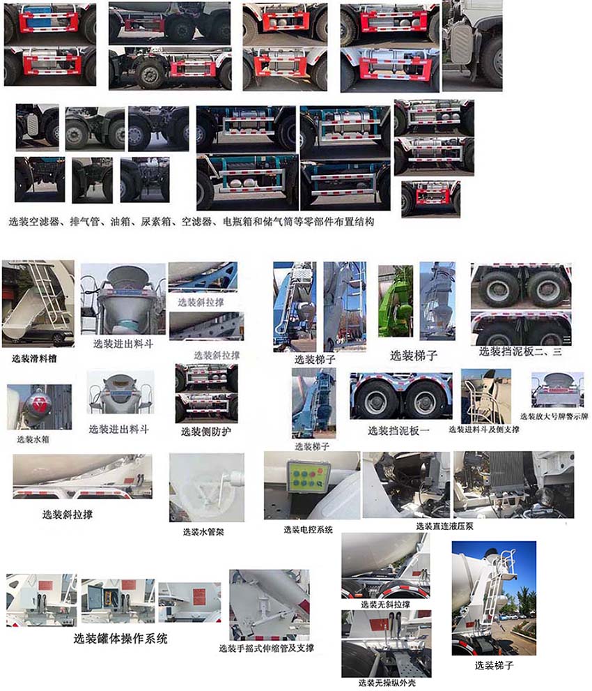 亞特重工牌TZ5317GJBZXAF混凝土攪拌運輸車公告圖片