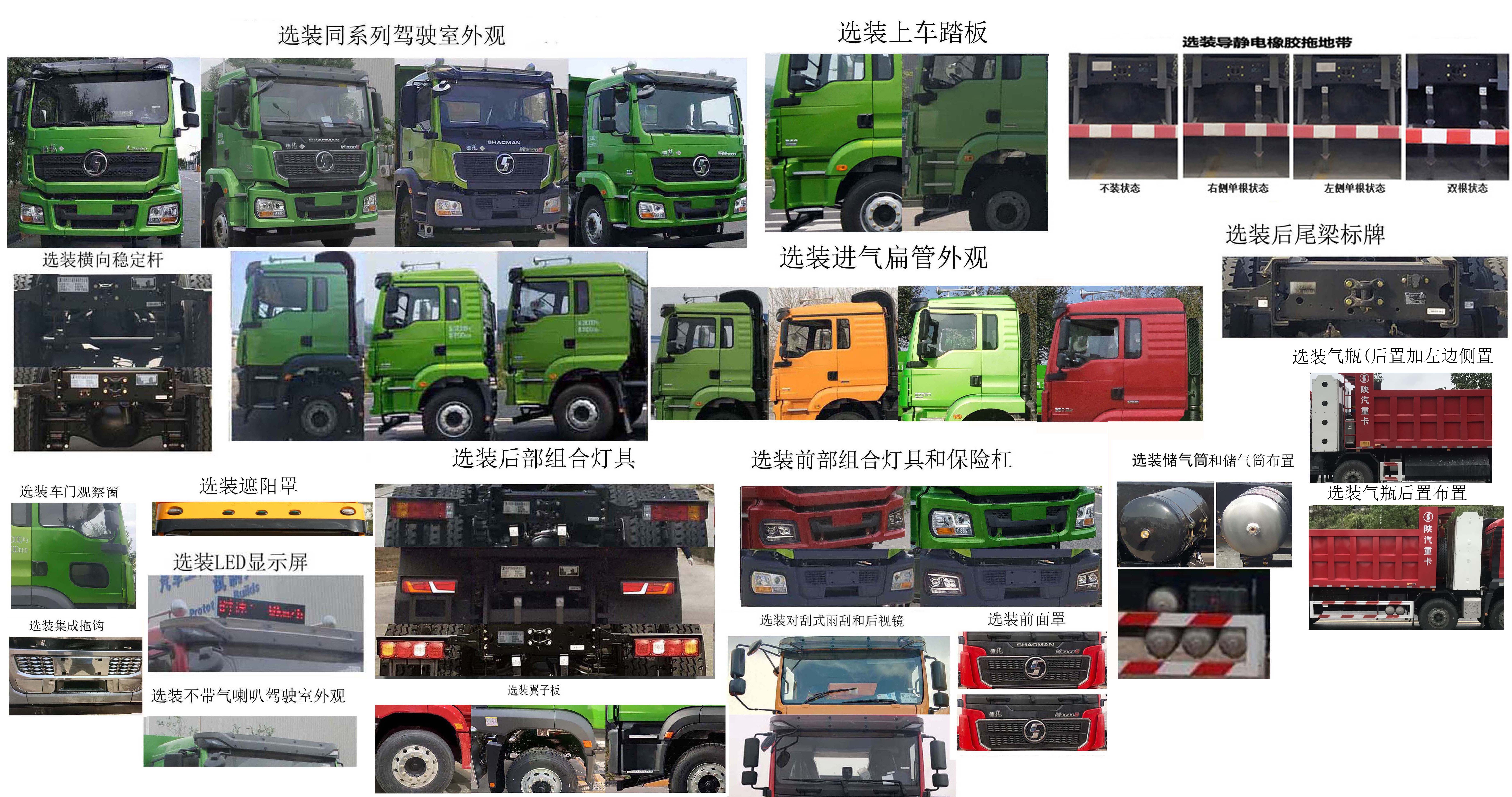 陕汽牌SX3319HC456T自卸汽车公告图片
