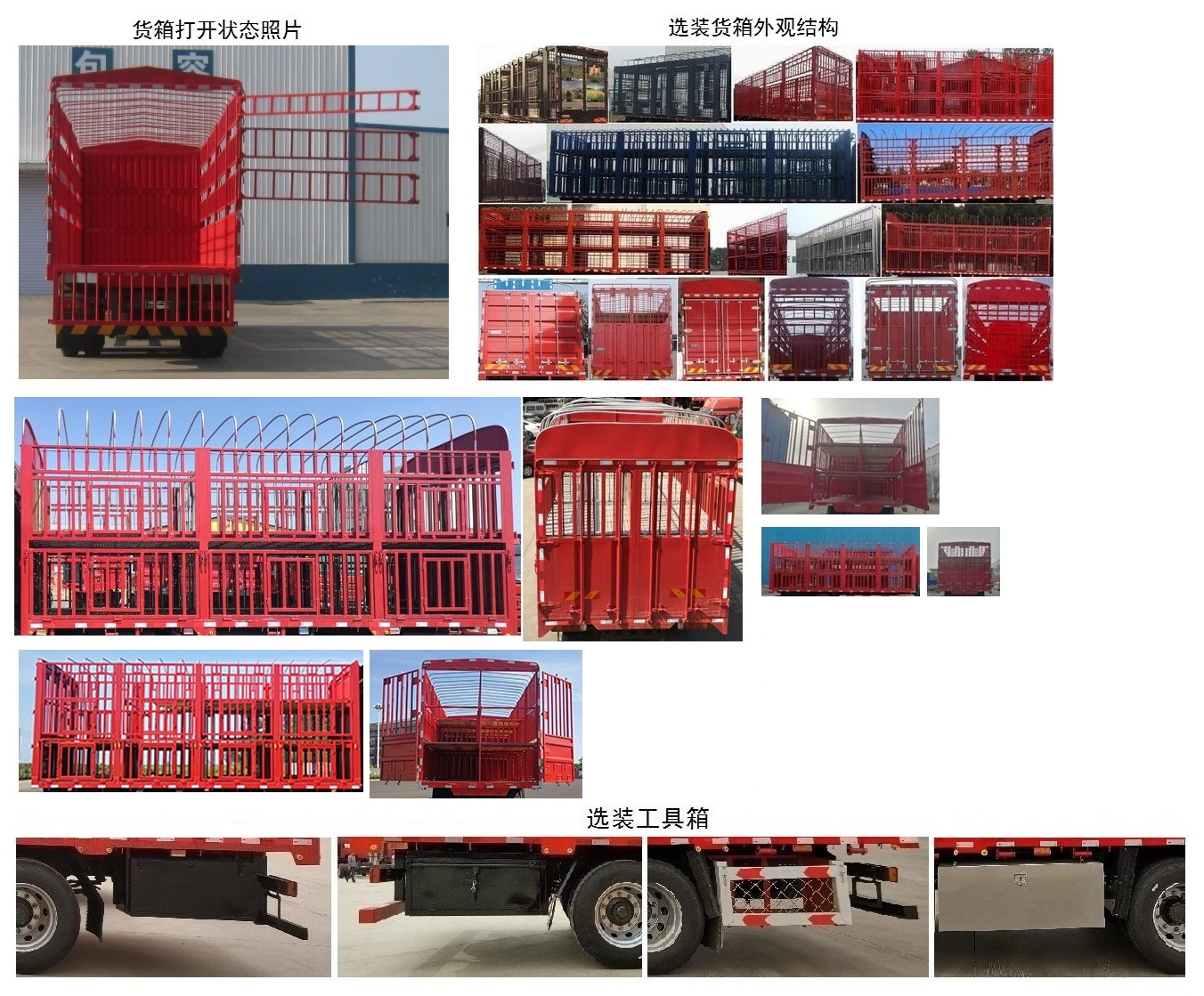 豪沃牌ZZ5257CCQN43CJF1畜禽運輸車公告圖片
