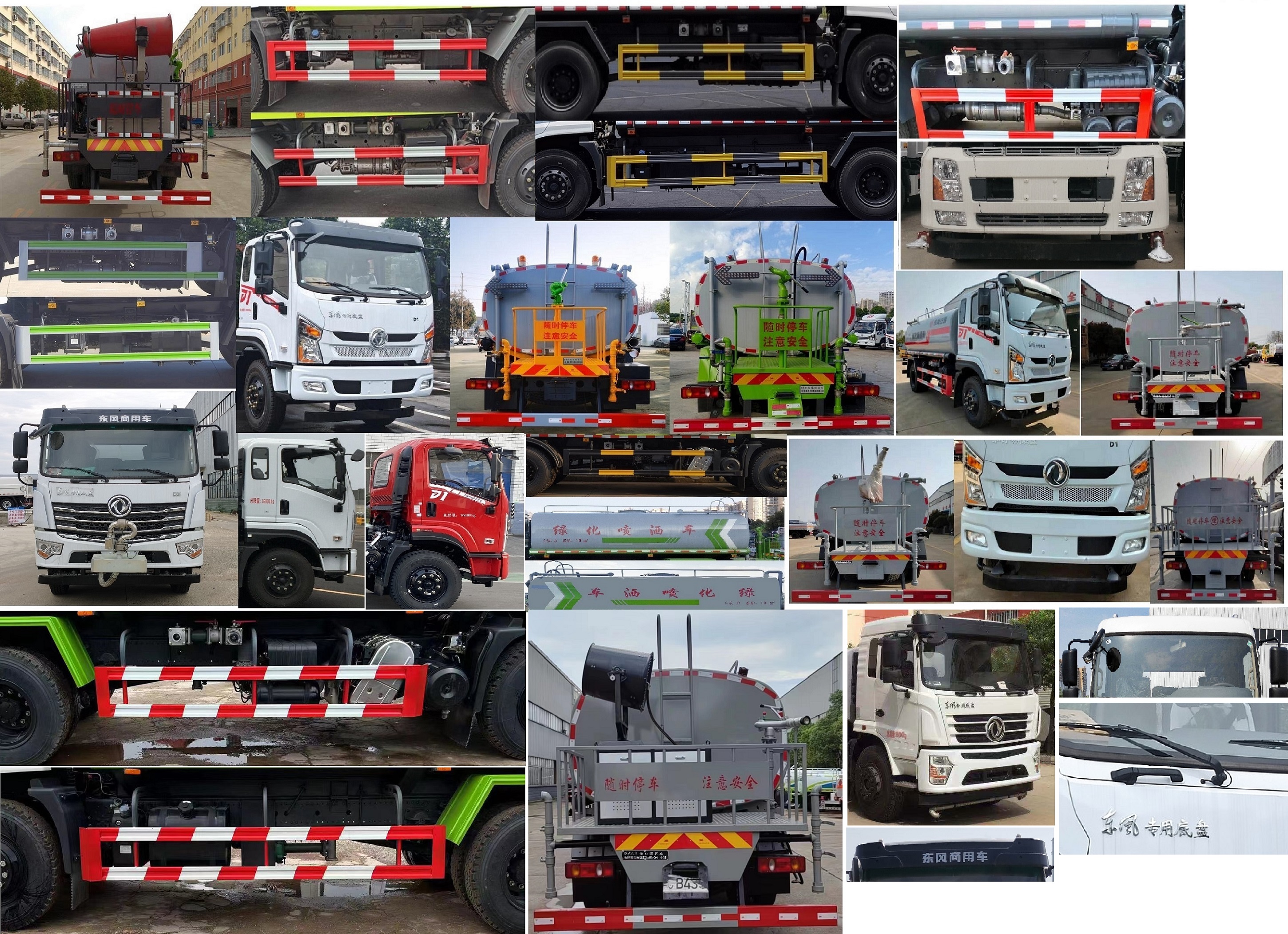 東風牌DFV5183GPSGP6D綠化噴灑車公告圖片