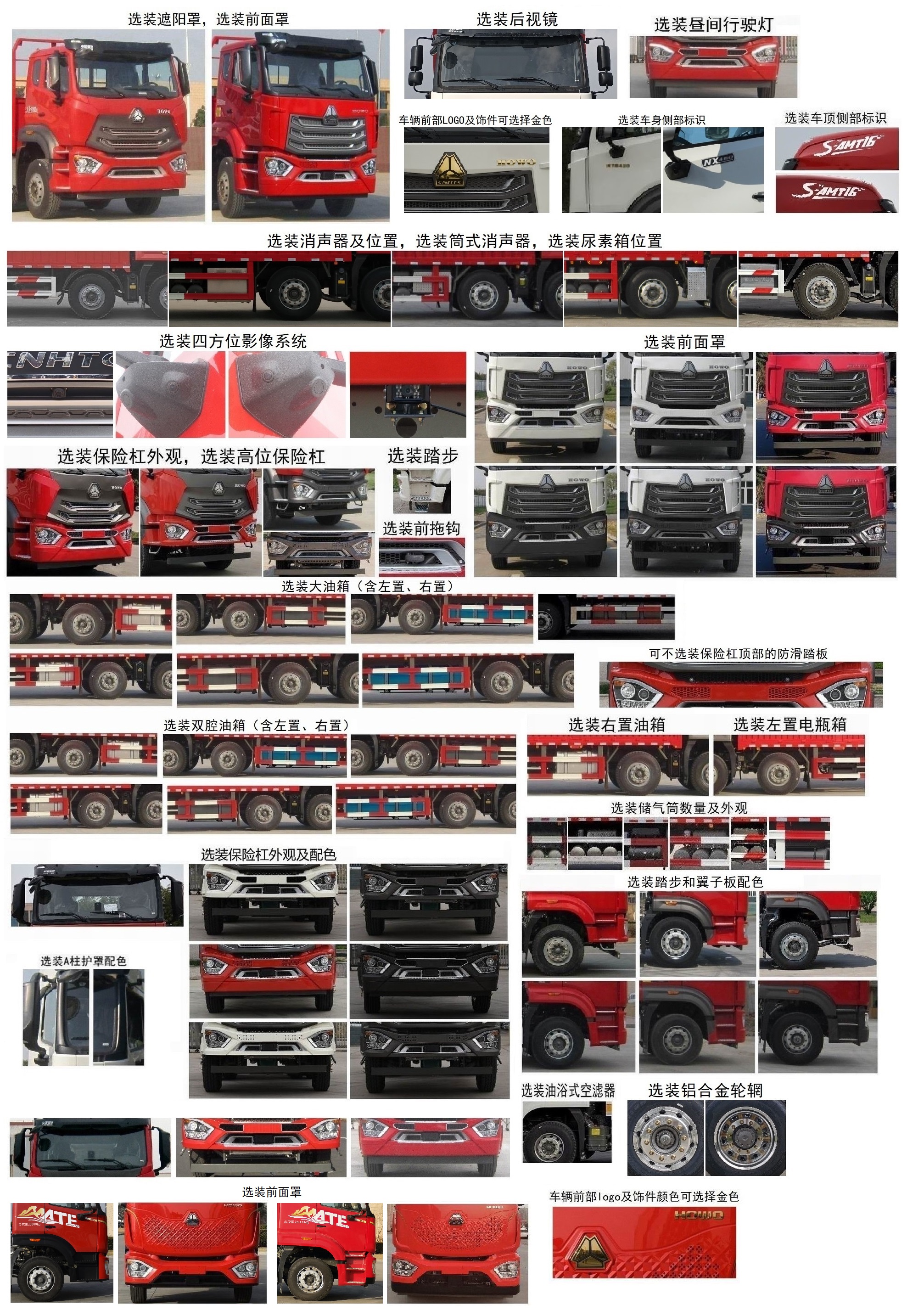 豪沃牌ZZ5257TPBN48CJF1平板運(yùn)輸車公告圖片