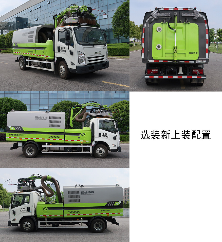 中联牌ZBH5080TYHJXE6绿化综合养护车公告图片