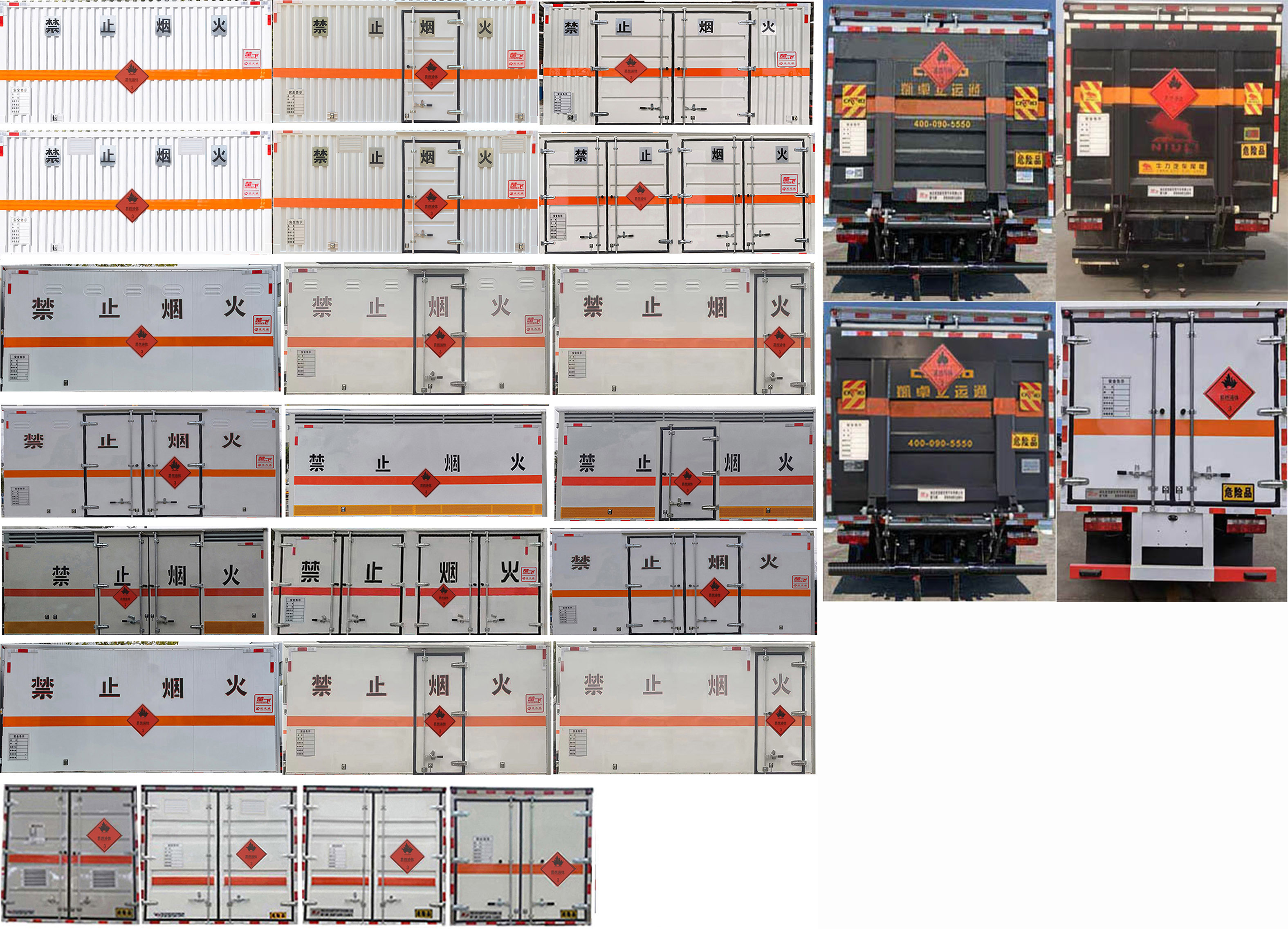 楚飛牌CLQ5070XRY6E易燃液體廂式運(yùn)輸車公告圖片