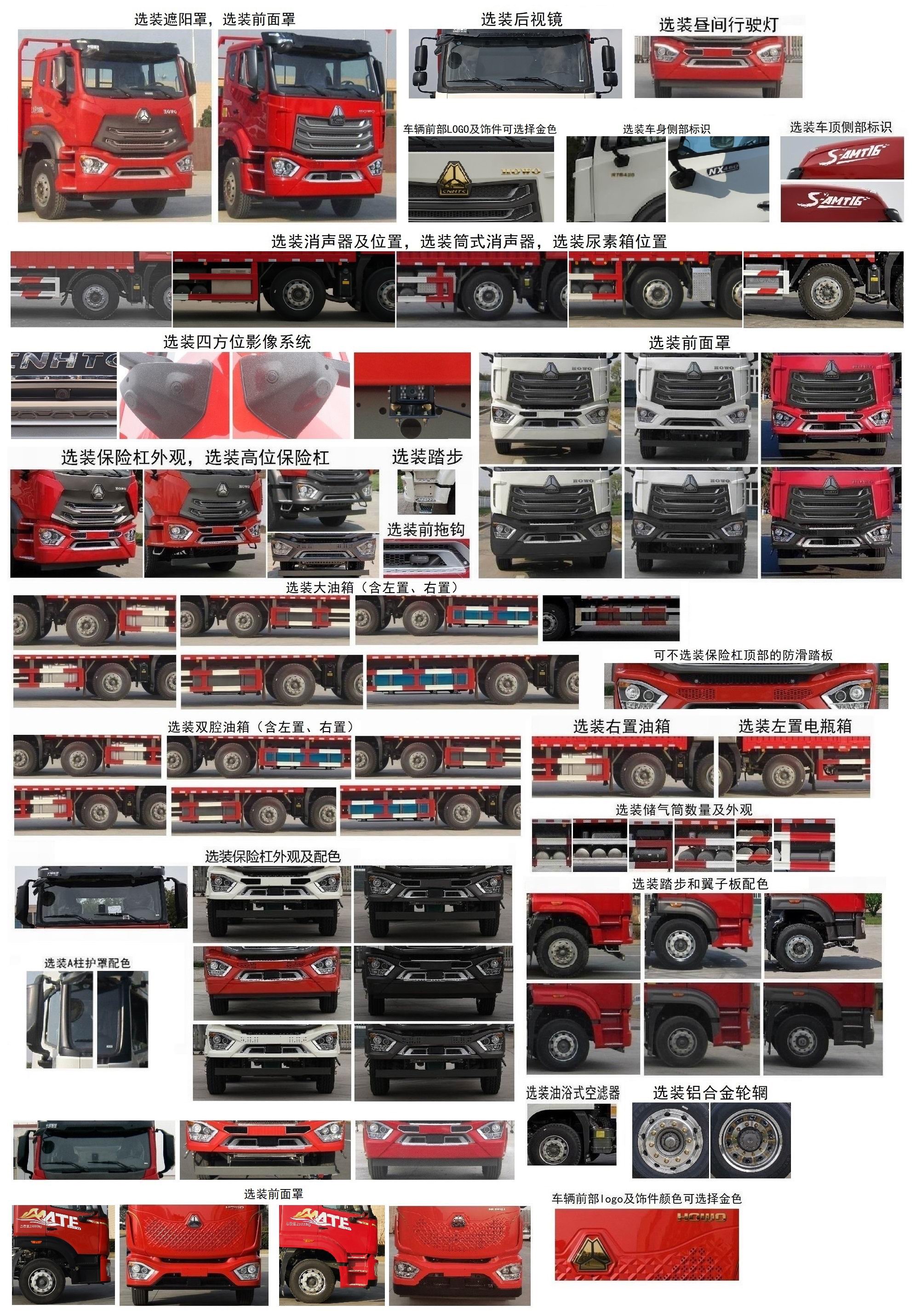 豪沃牌ZZ5257TPBN43CJF1平板運(yùn)輸車公告圖片