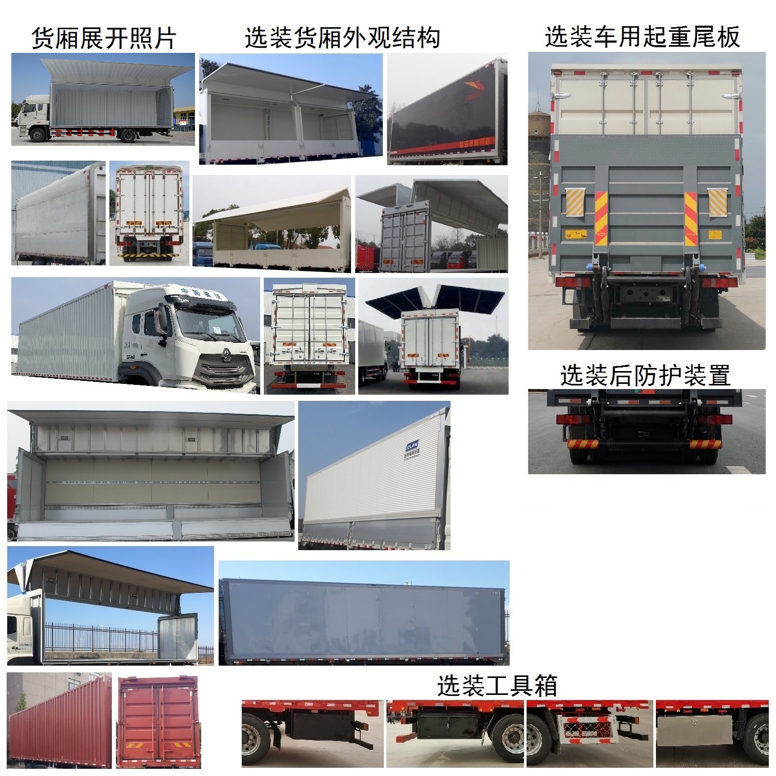 豪沃牌ZZ5187XYKK511JF1翼開啟廂式車公告圖片