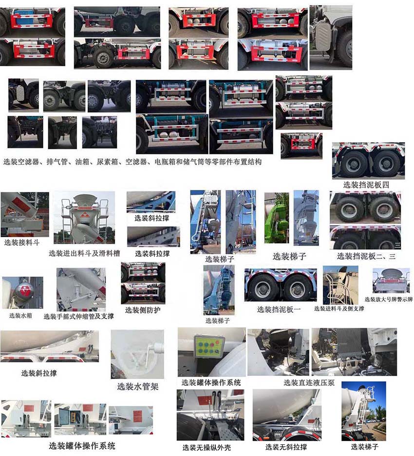 亚特重工牌TZ5317GJBZZ8FB混凝土搅拌运输车公告图片