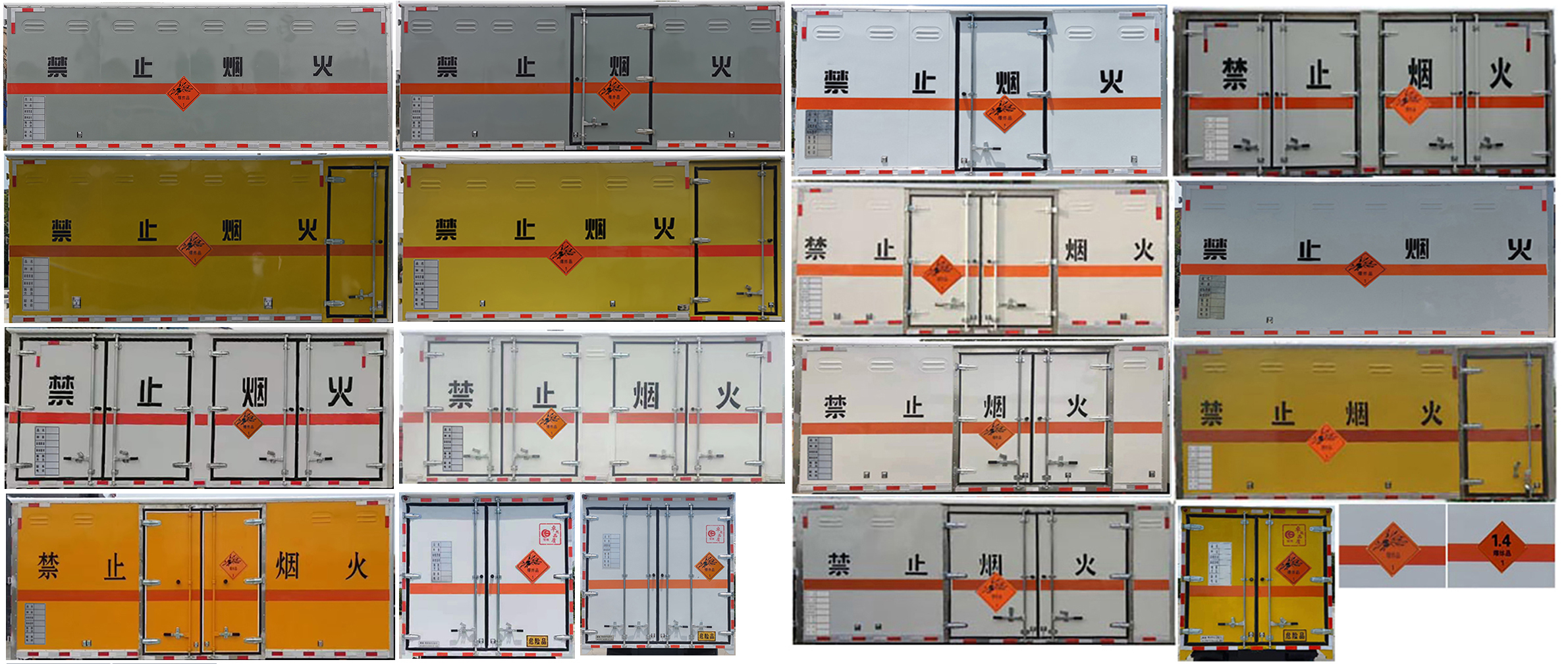 楚勝牌CSC5095XQY6爆破器材運(yùn)輸車公告圖片