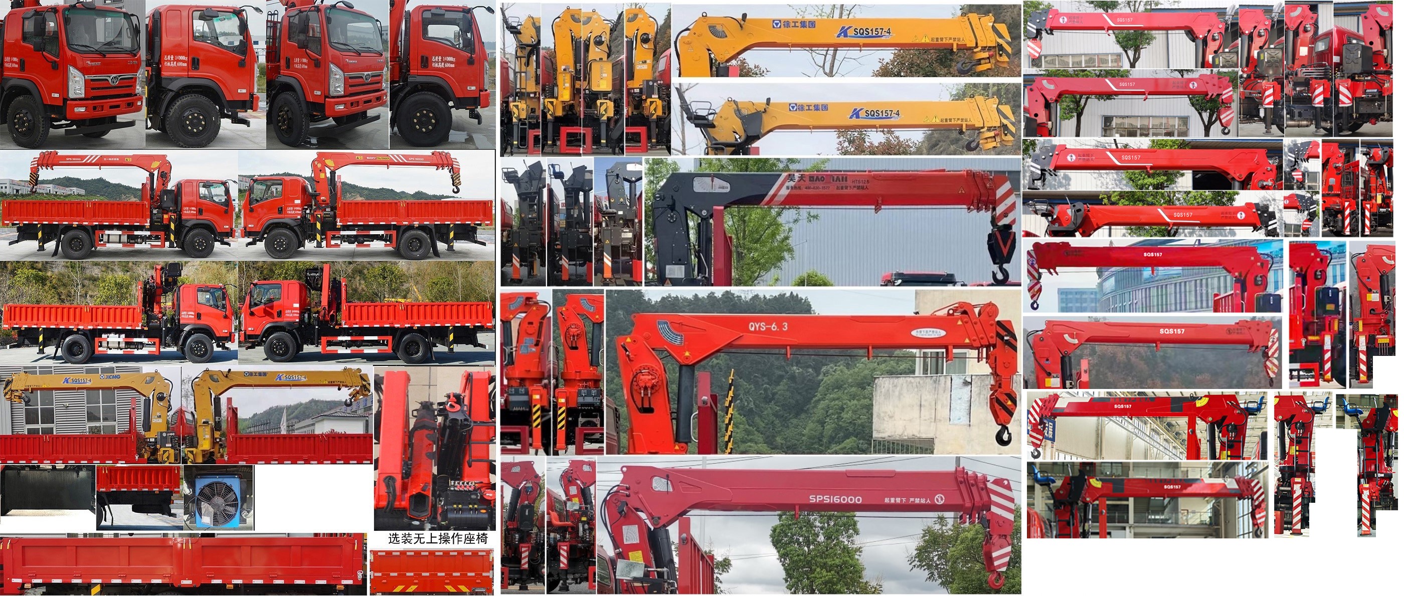 匯合牌HHH5140JSQST6隨車起重運輸車公告圖片