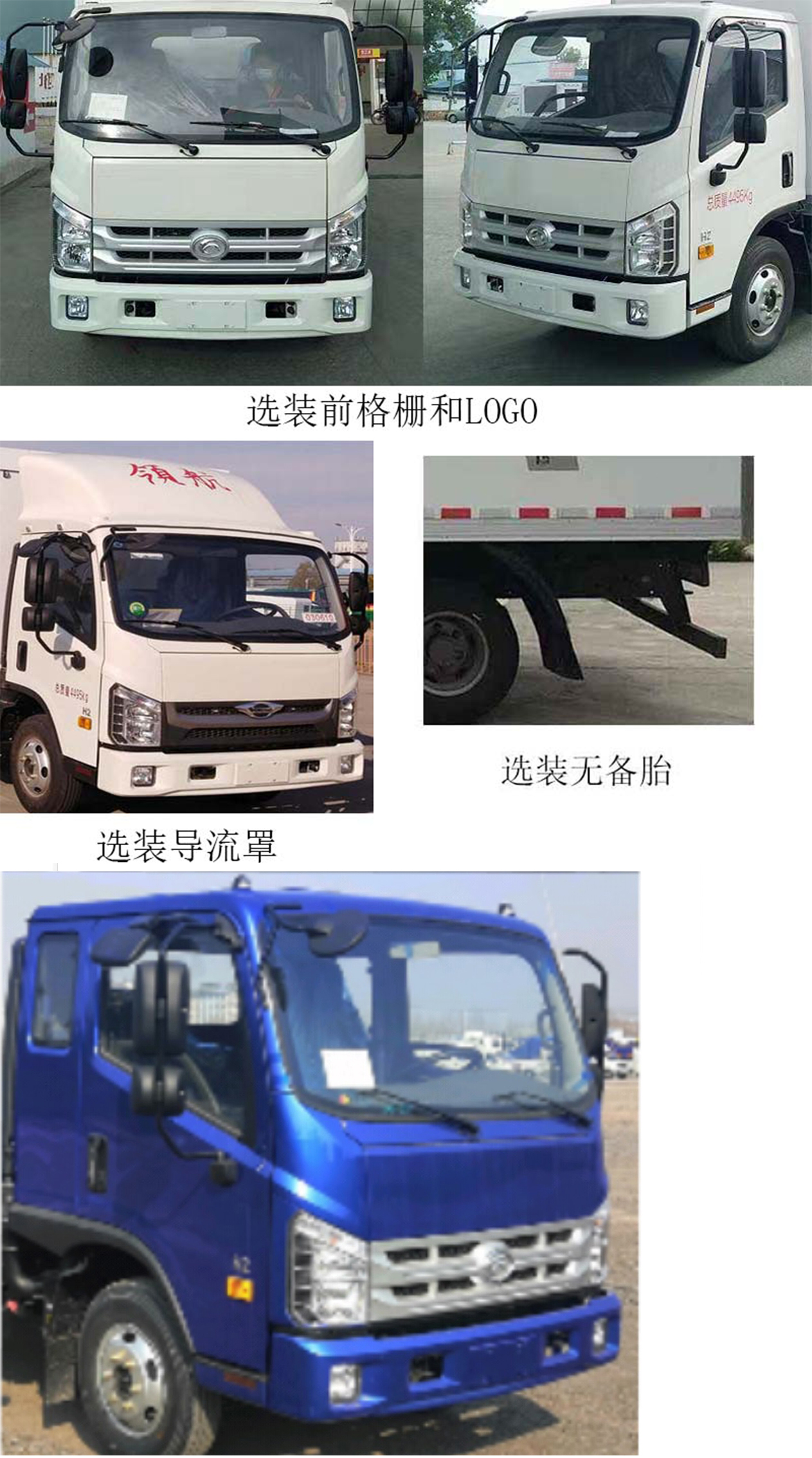 冷航牌SFD5040XLC-6A冷藏车公告图片