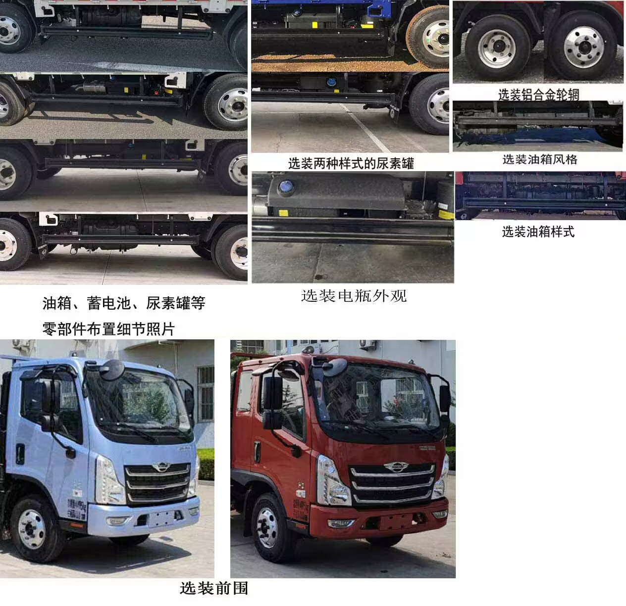 冷航牌SFD5040XLC-6A冷藏车公告图片