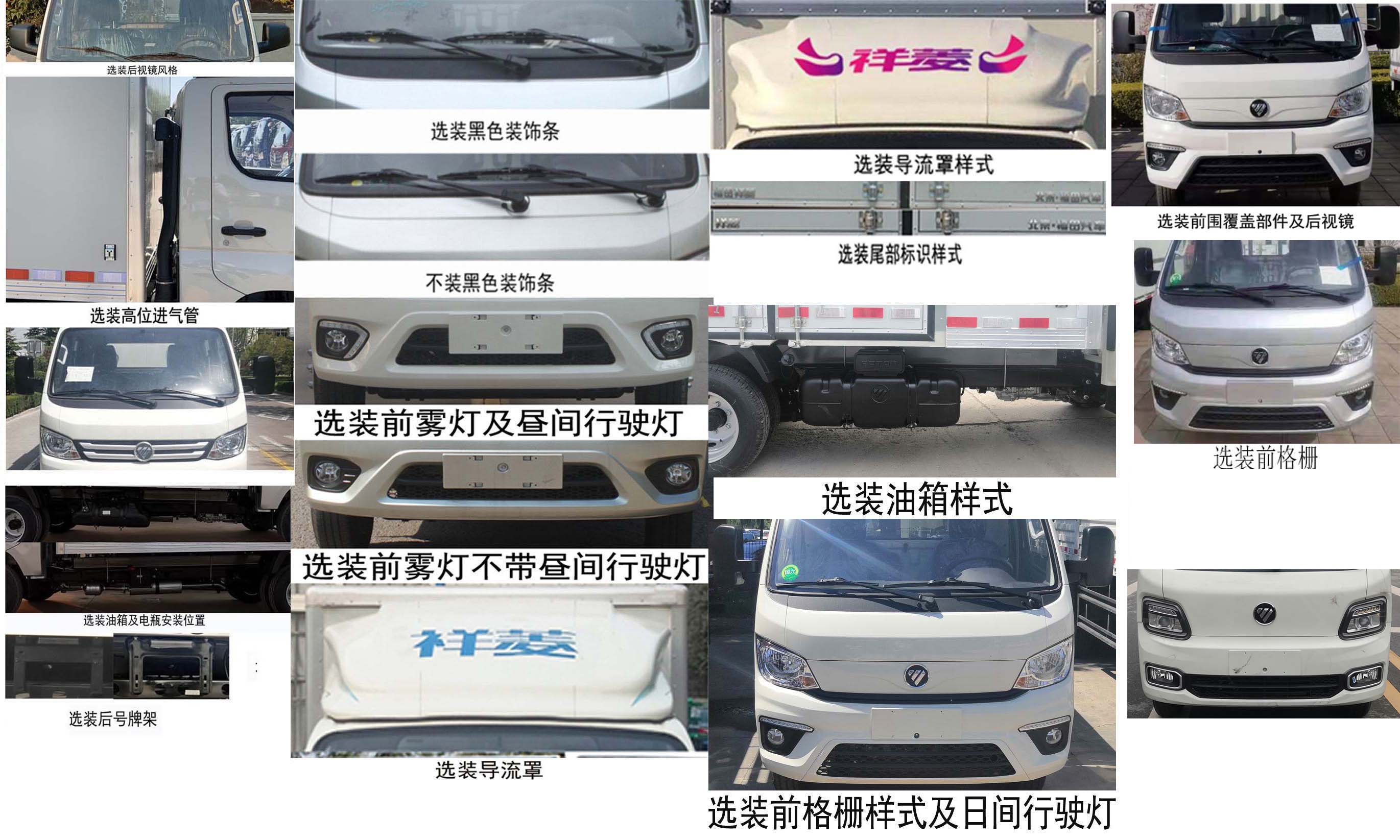 冷航牌SFD5033XLC-6A冷藏车公告图片