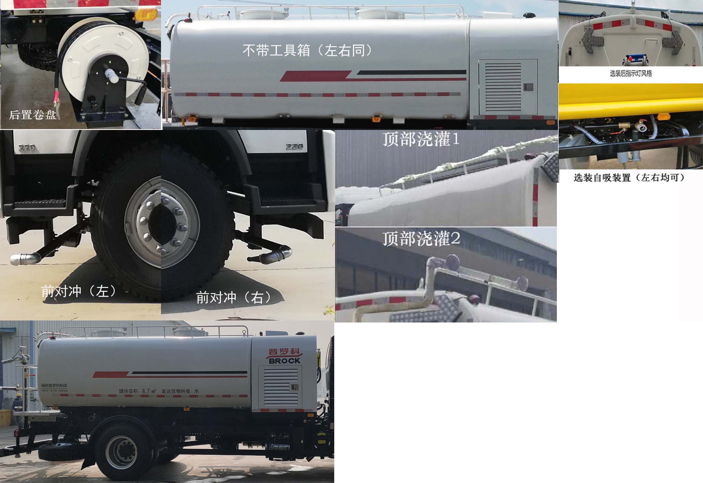 普羅科牌BJ5184GQXE6-P1清洗車公告圖片