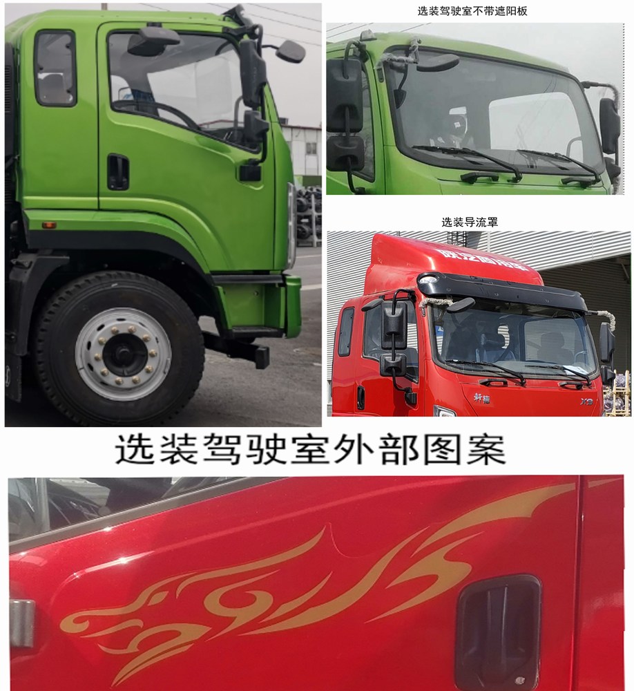 陕汽牌SX5182CCYBP6501仓栅式运输车公告图片