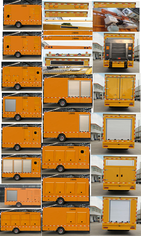 躍邁牌YMZ5090XXHEQ6救險(xiǎn)車(chē)公告圖片