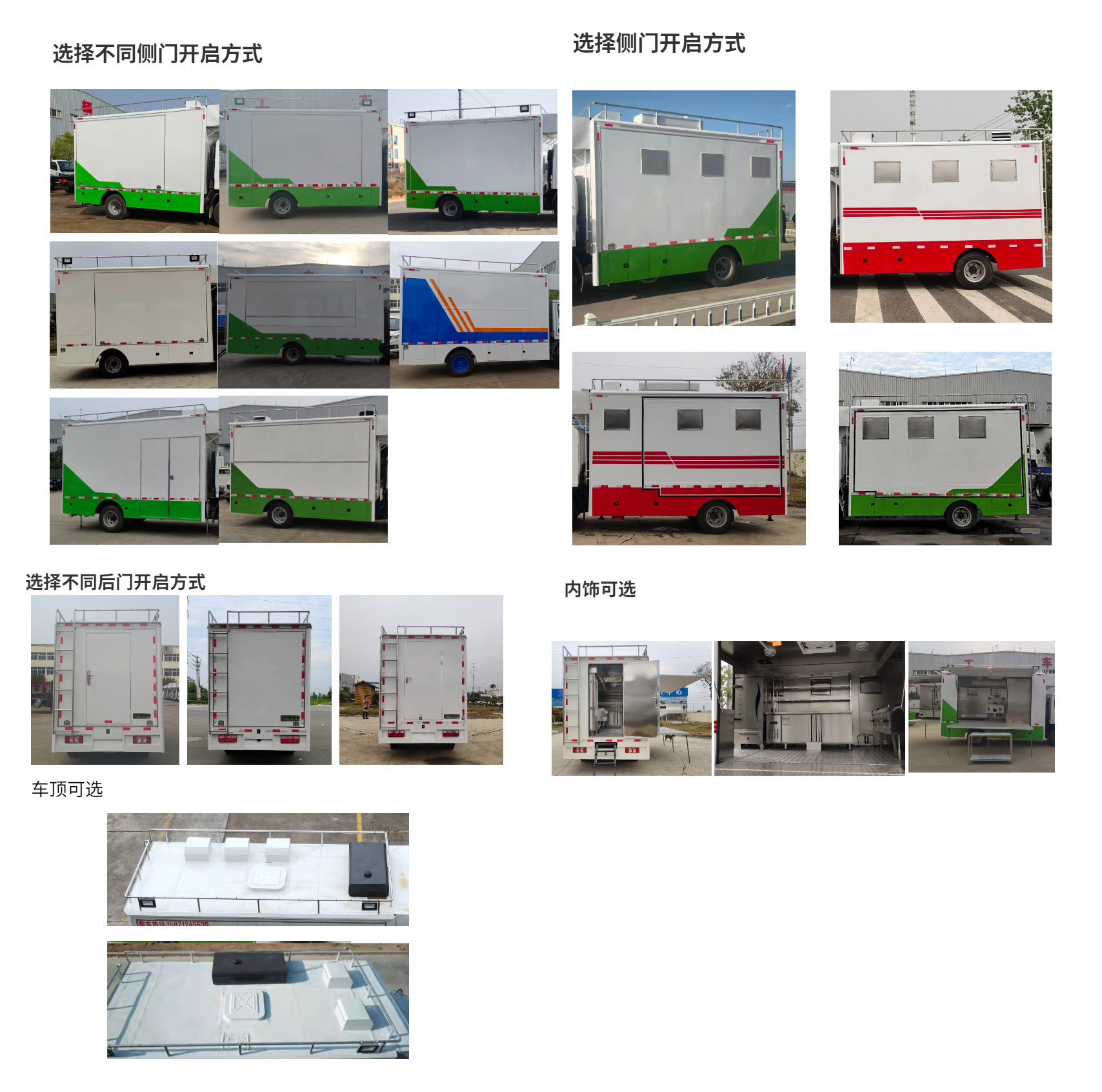 亿多星牌WWW5040XCCH6餐车公告图片