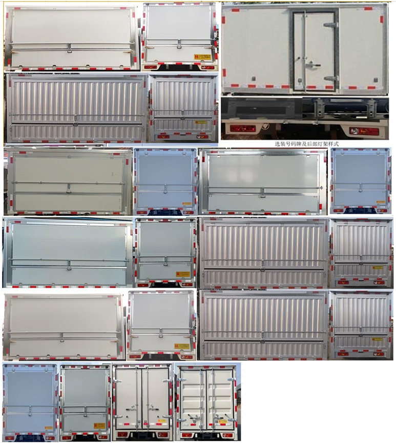 鴻星達(dá)牌SJR5042XYK-6翼開啟廂式車公告圖片