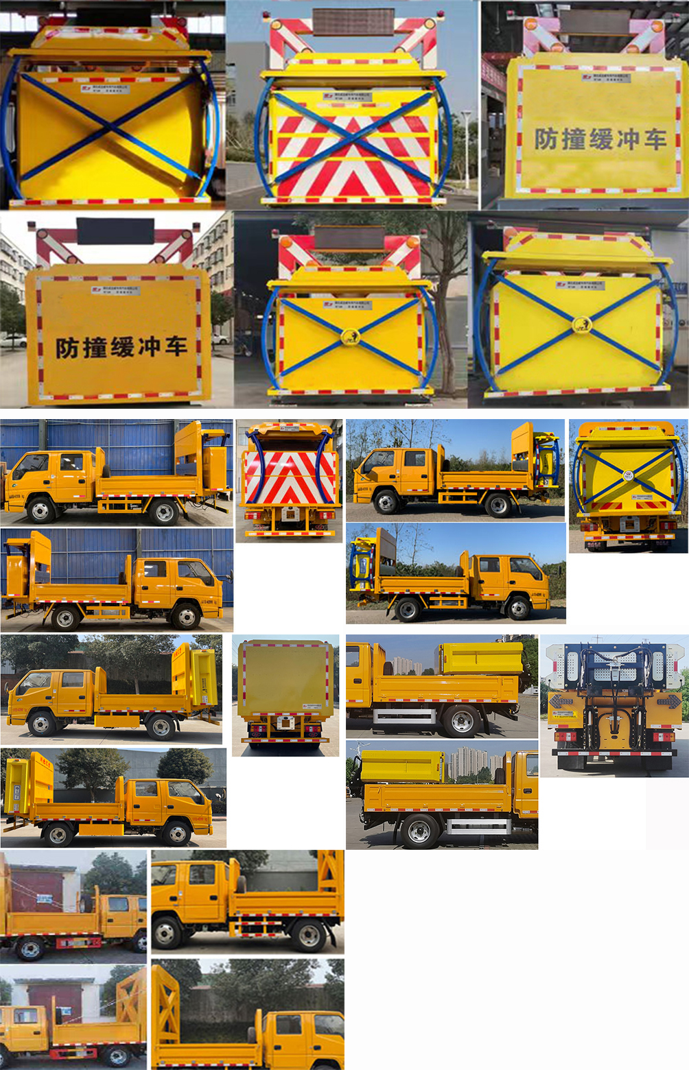 楚飛牌CLQ5040TFZ6JXY防撞緩沖車(chē)公告圖片