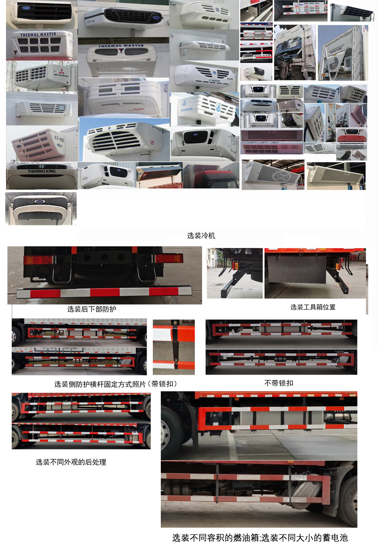 东风牌DFH5180XLCEX16A冷藏车公告图片
