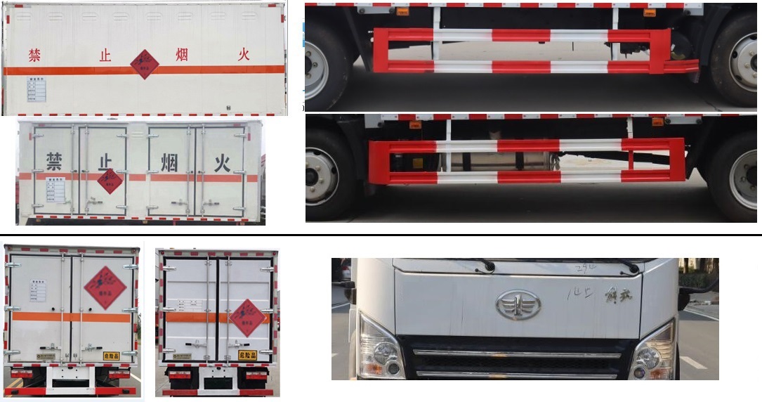 中汽力威牌HLW5120XRQCA6易燃氣體廂式運輸車公告圖片