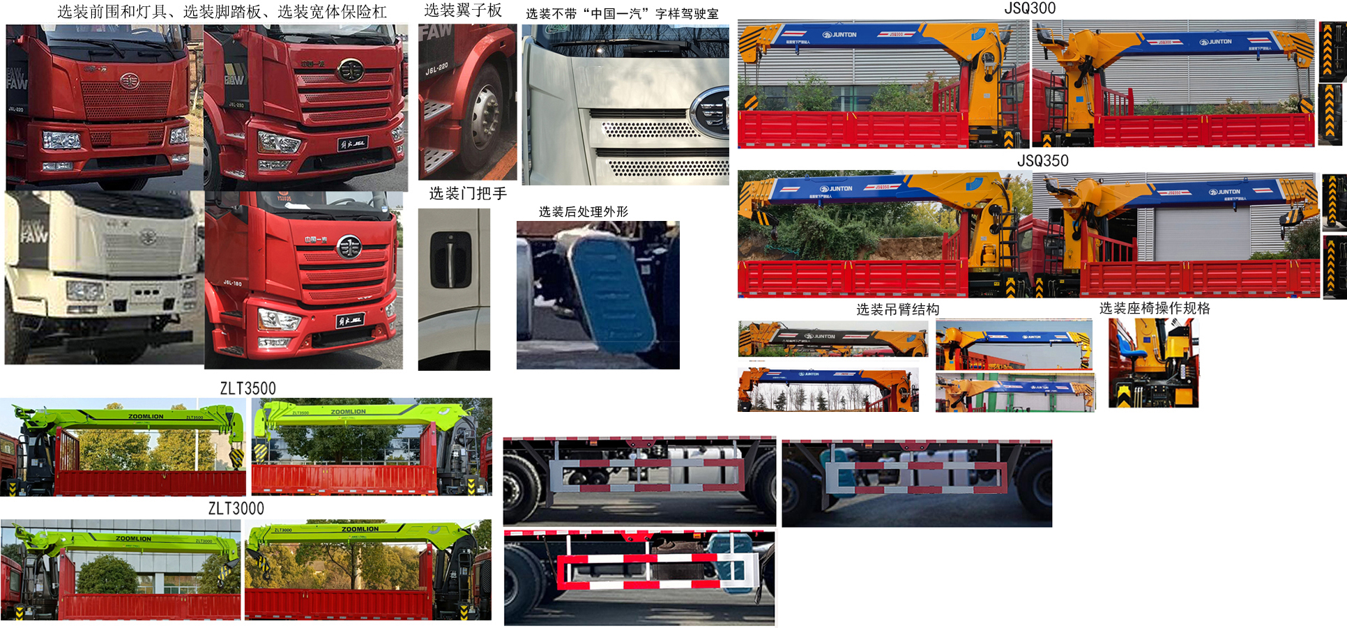 昱明威牌YMW5310JSQJ6L随车起重运输车公告图片