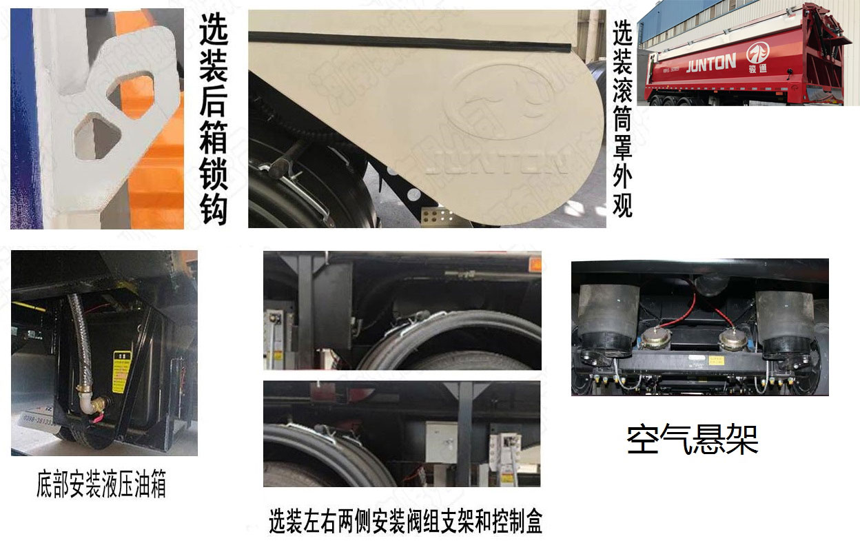 骏通牌JF9405ZLS散装粮食运输半挂车公告图片