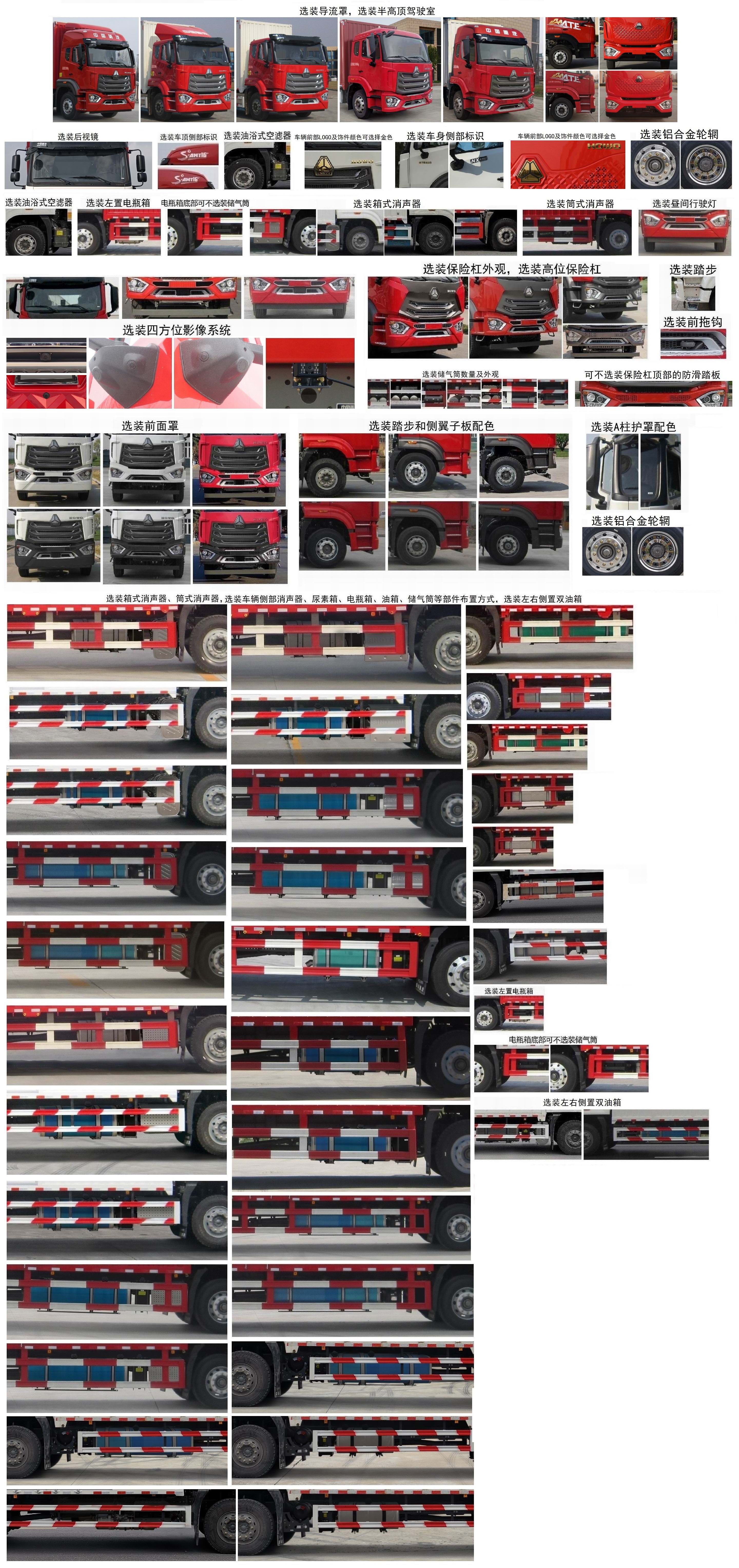 豪沃牌ZZ5187XXYK711JF1H廂式運(yùn)輸車公告圖片