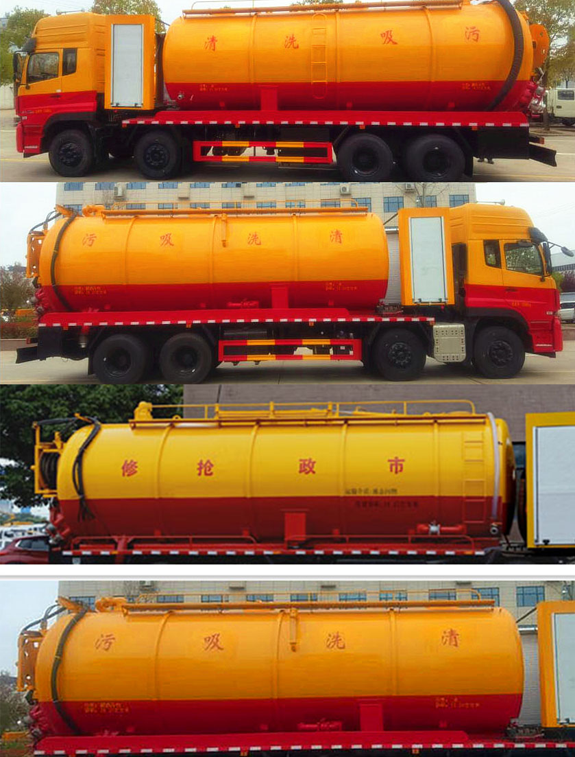 聚塵王牌HNY5310GQWDA6清洗吸污車(chē)公告圖片