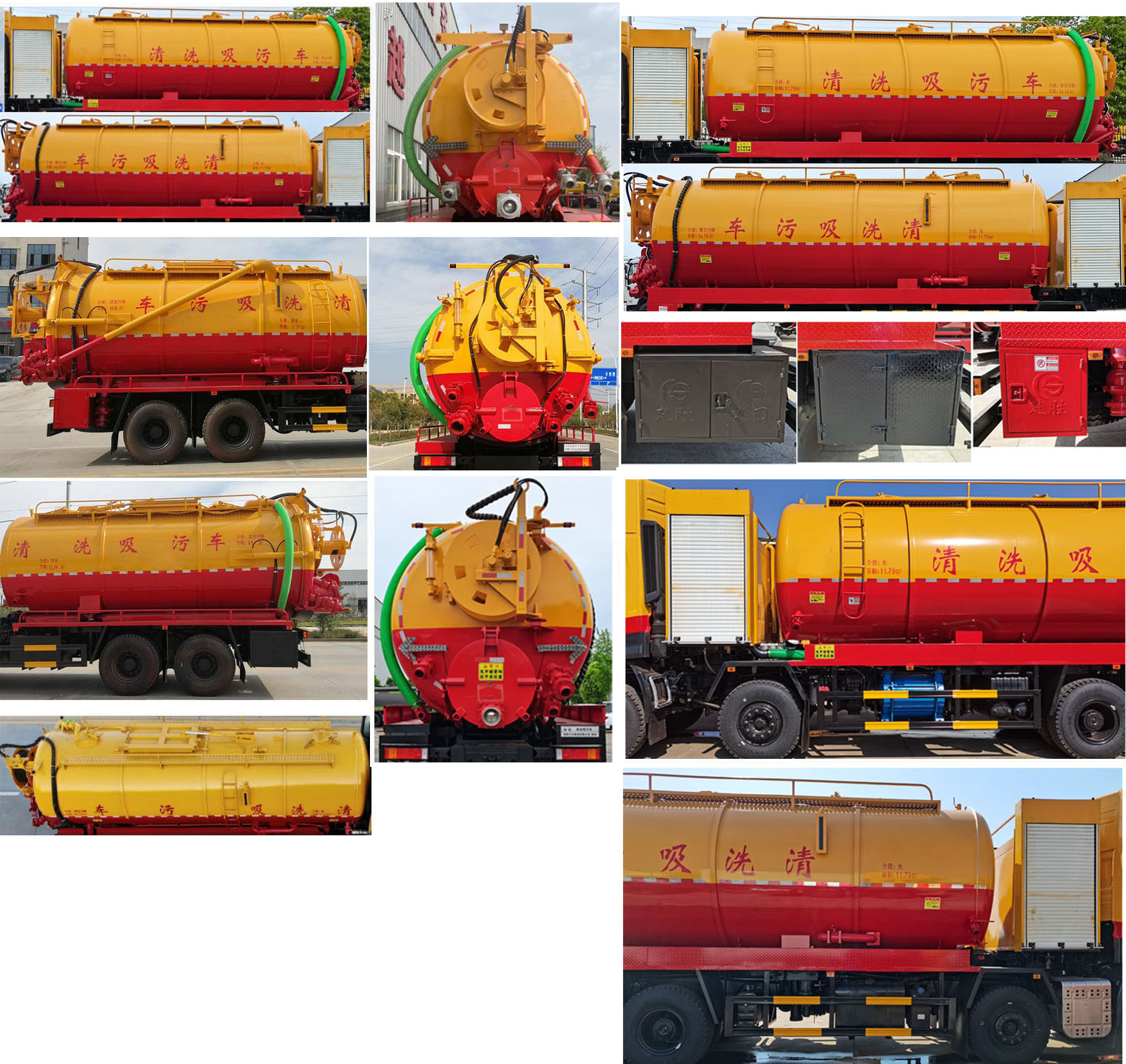 聚塵王牌HNY5310GQWDA6清洗吸污車(chē)公告圖片