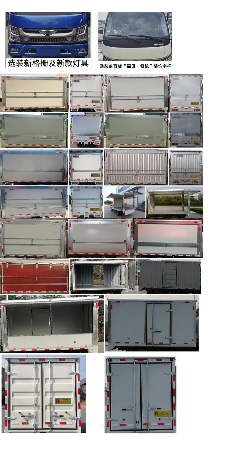 鴻星達牌SJR5042XYK2S-6翼開啟廂式車公告圖片