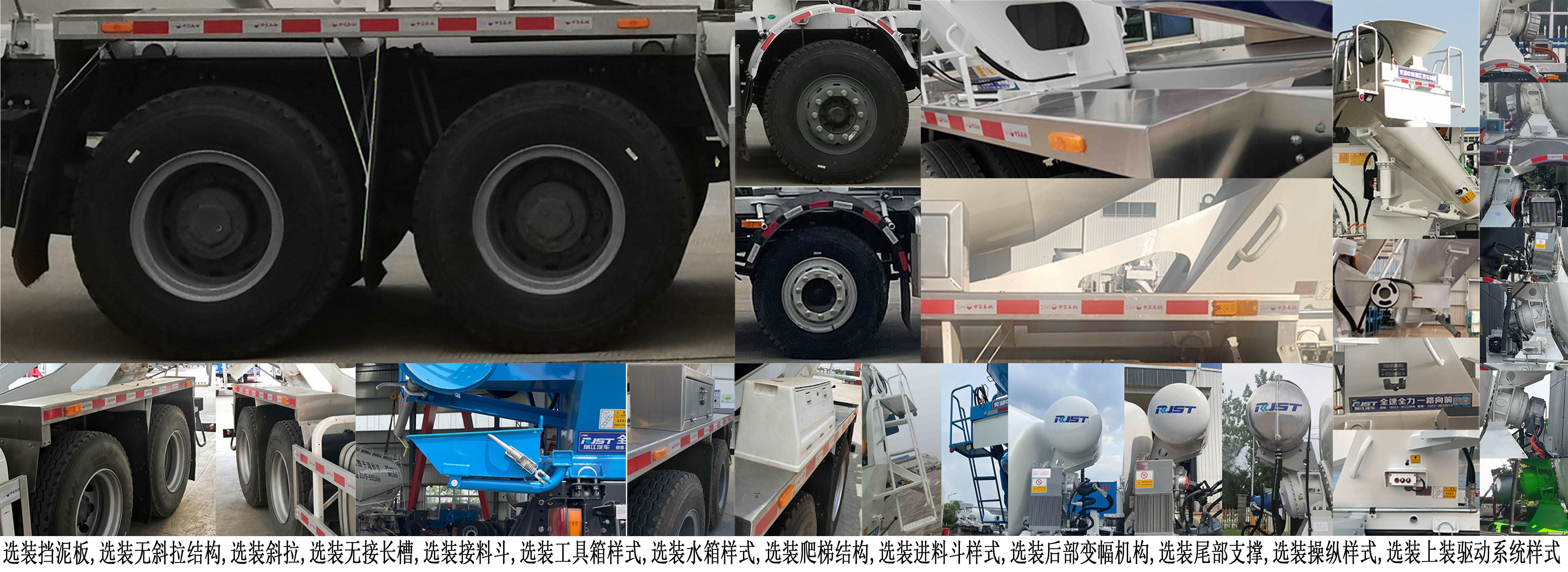 瑞江牌WL5310GJBYTAZBEV純電動(dòng)混凝土攪拌運(yùn)輸車(chē)公告圖片