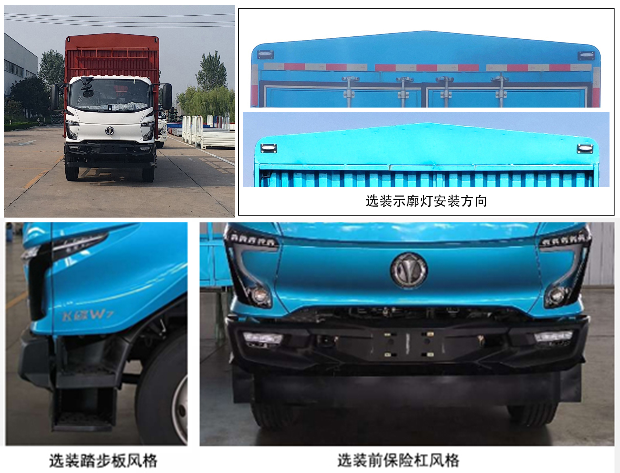 飛碟牌FD5181CCYP78K6-1倉(cāng)柵式運(yùn)輸車公告圖片