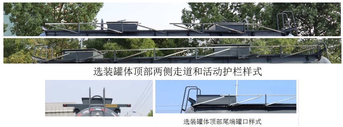 中汽力威牌HLW9407GFWA腐蚀性物品罐式运输半挂车公告图片