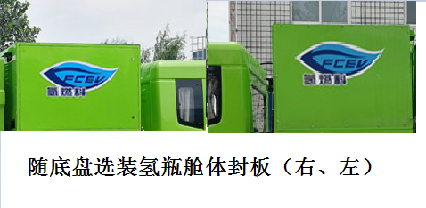 宇通牌YTZ5181ZXLD0FCEV燃料电池厢式垃圾车公告图片