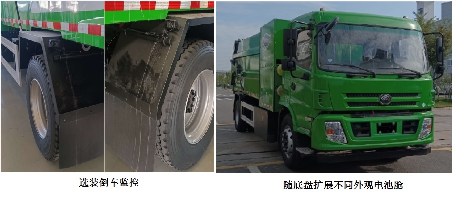 宇通牌YTZ5181ZXLD0FCEV燃料电池厢式垃圾车公告图片