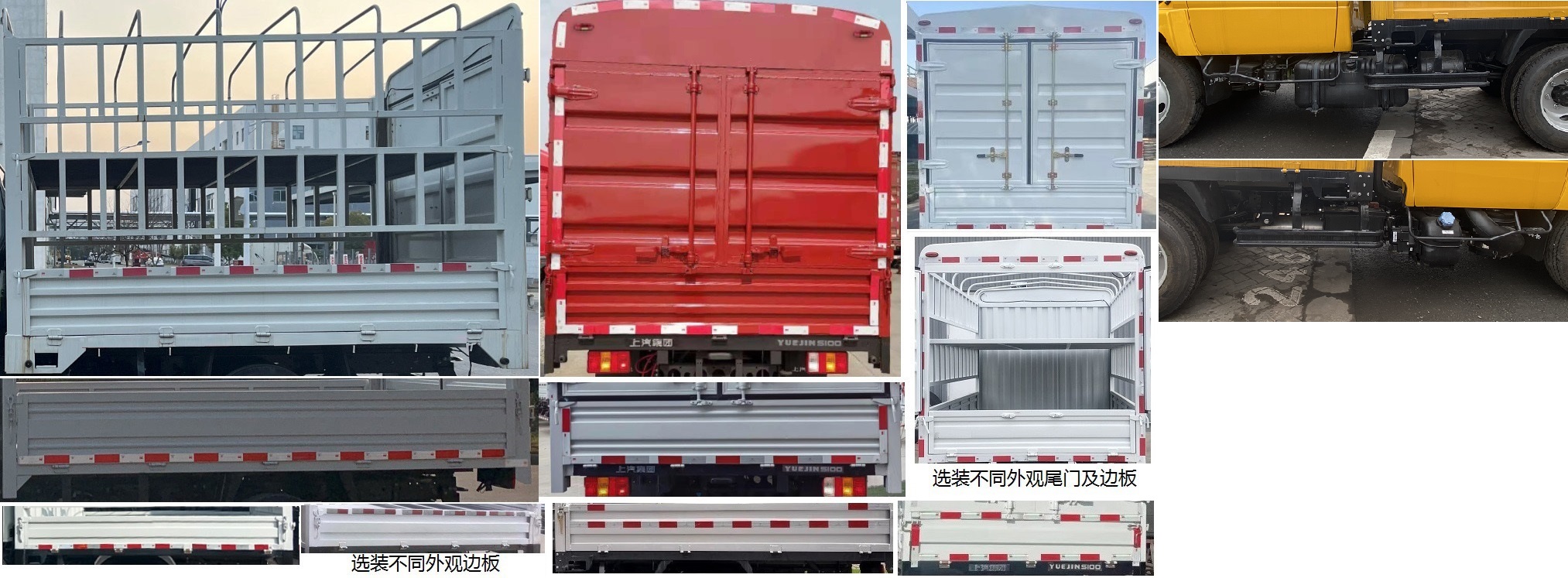 躍進(jìn)牌SH5043CCYKFDCNS1倉(cāng)柵式運(yùn)輸車公告圖片