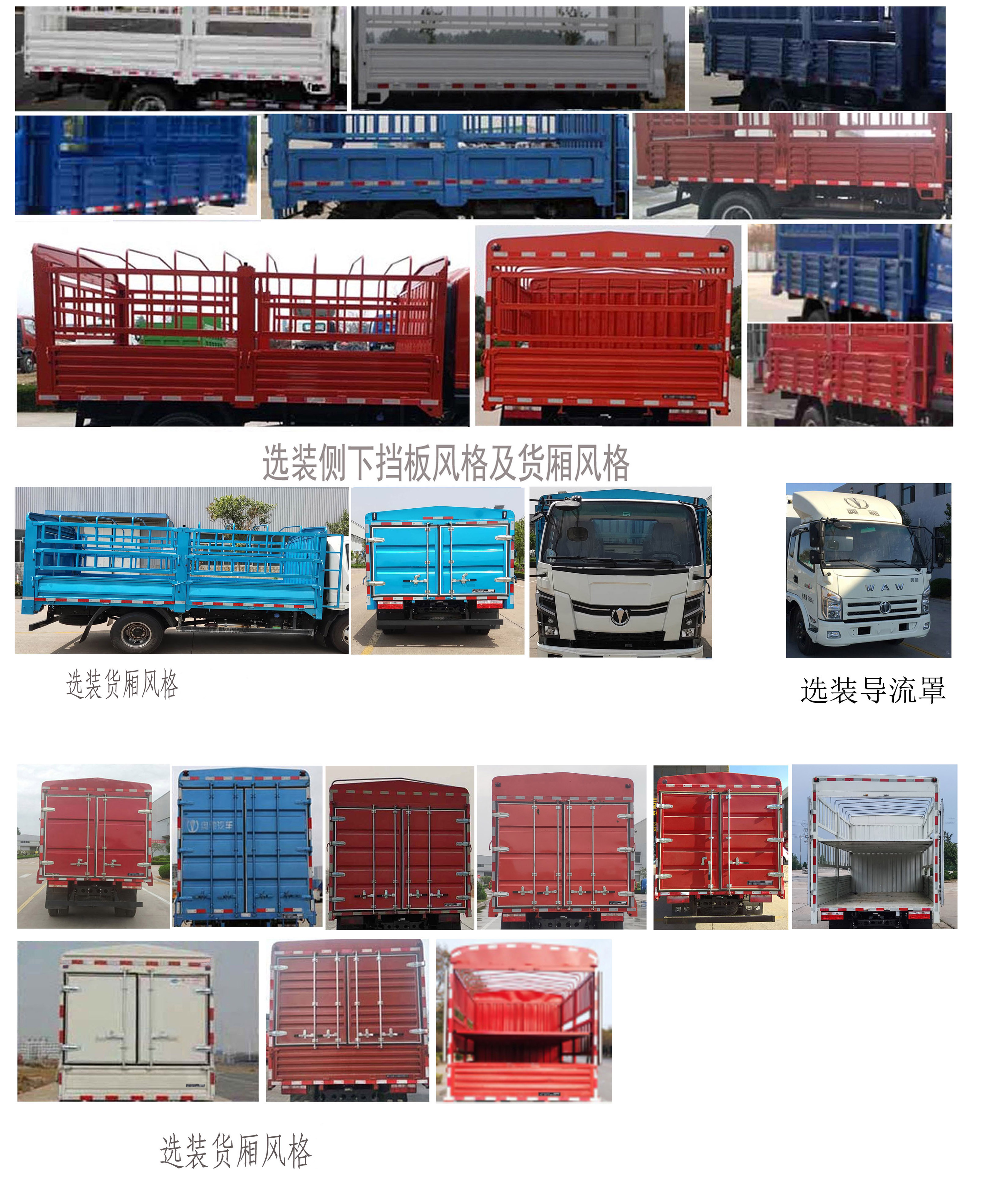 飛碟牌FD5042CCYW63K6-2倉柵式運(yùn)輸車公告圖片