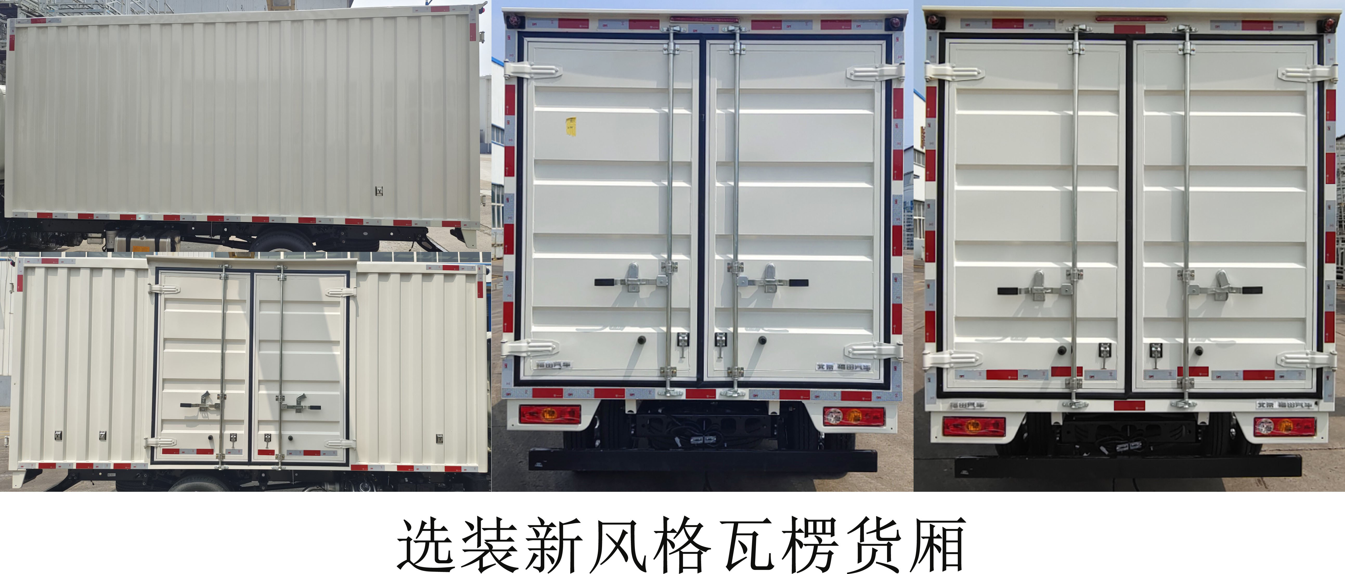 福田牌BJ5035XXY4JC7-31廂式運(yùn)輸車公告圖片