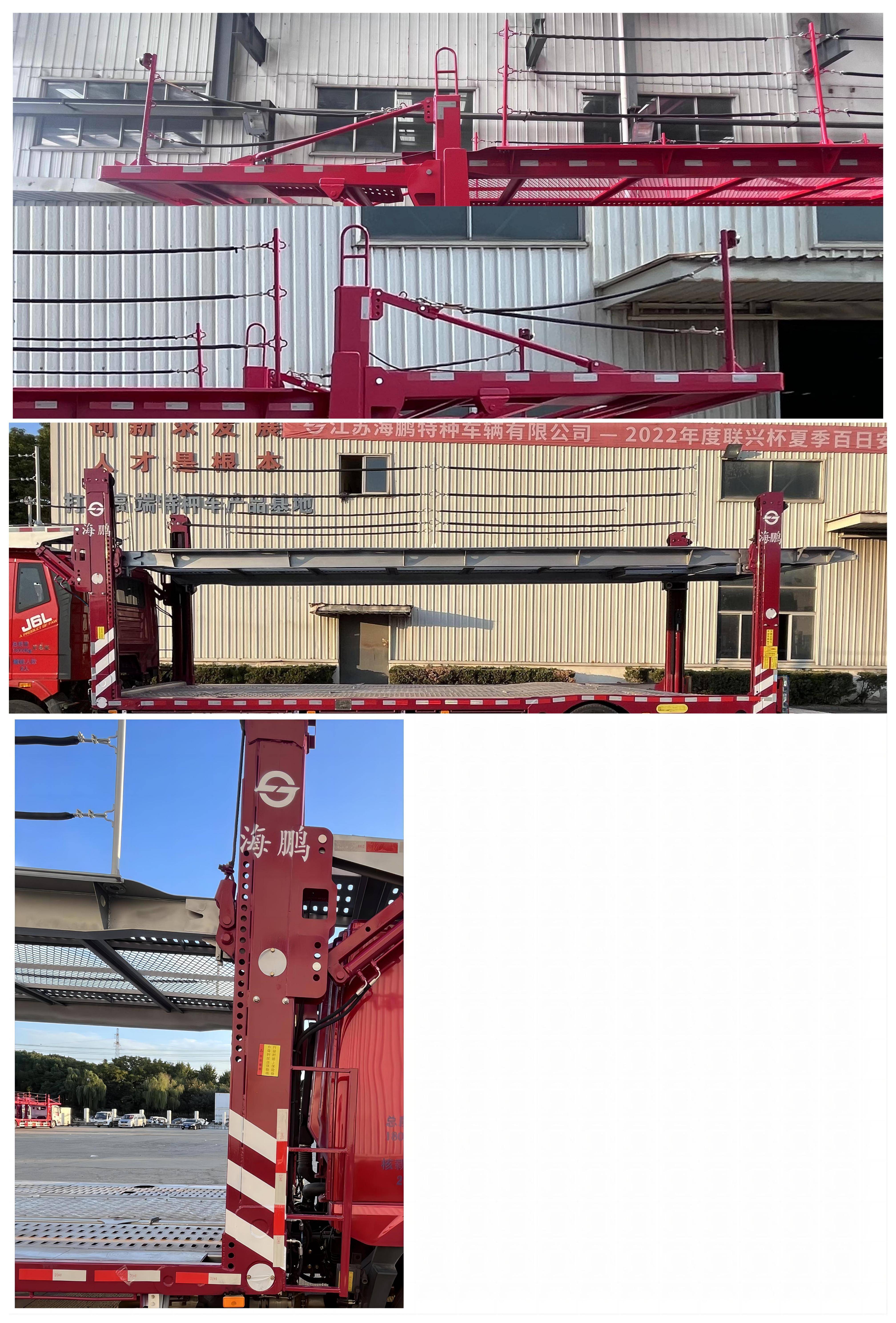 海鵬牌JHP5188TCL車輛運(yùn)輸車公告圖片