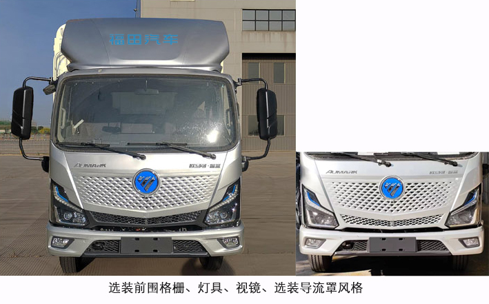 福田牌BJ5045CCYEV纯电动仓栅式运输车公告图片
