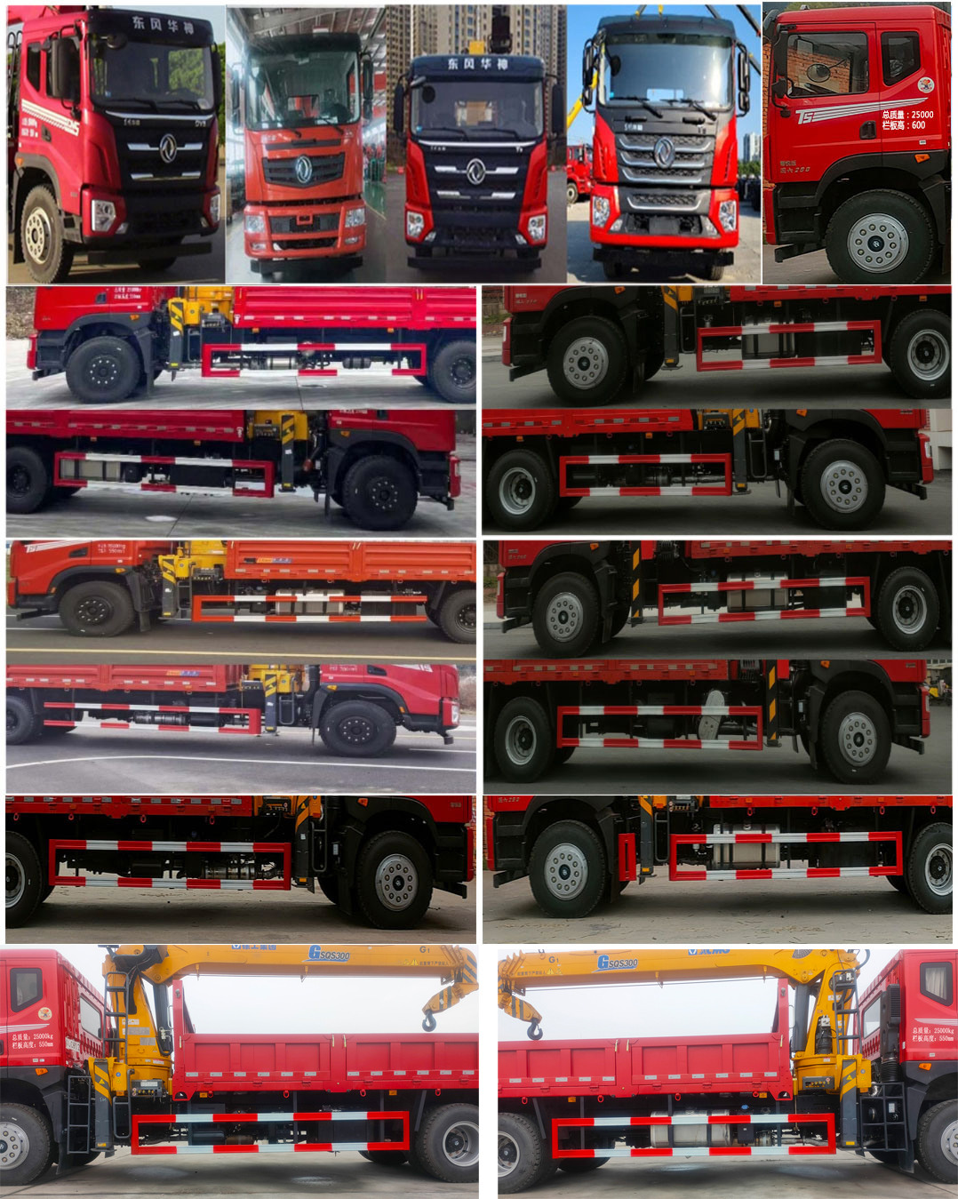 寶路隨車牌ABL5256JSQL6D3A隨車起重運(yùn)輸車公告圖片