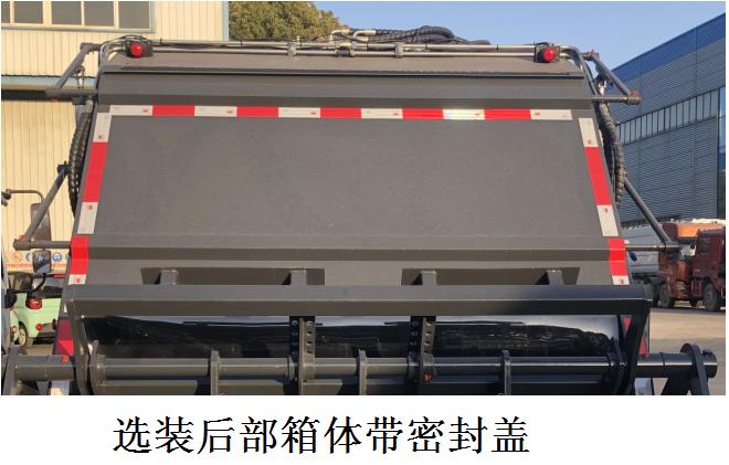 楚風(fēng)牌HQG5086ZYSEV2純電動(dòng)壓縮式垃圾車公告圖片
