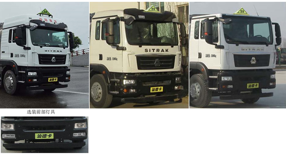 華威馳樂牌SGZ5320XZWZZ6C5雜項危險物品廂式運輸車公告圖片