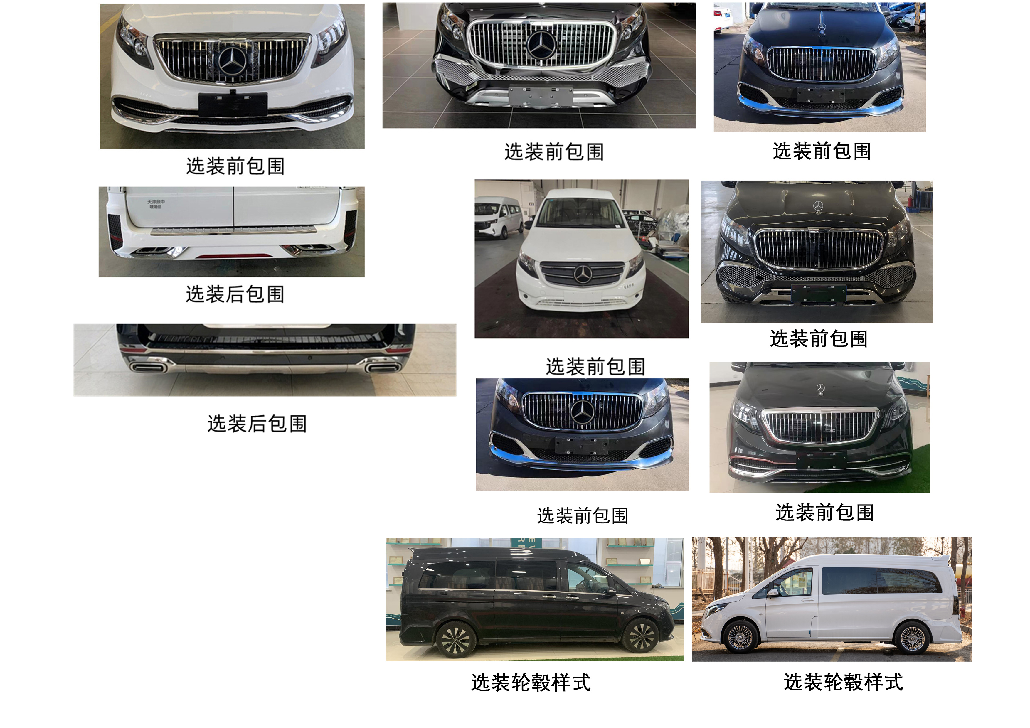 陸威特牌LWT5030XSWBC1商務車公告圖片