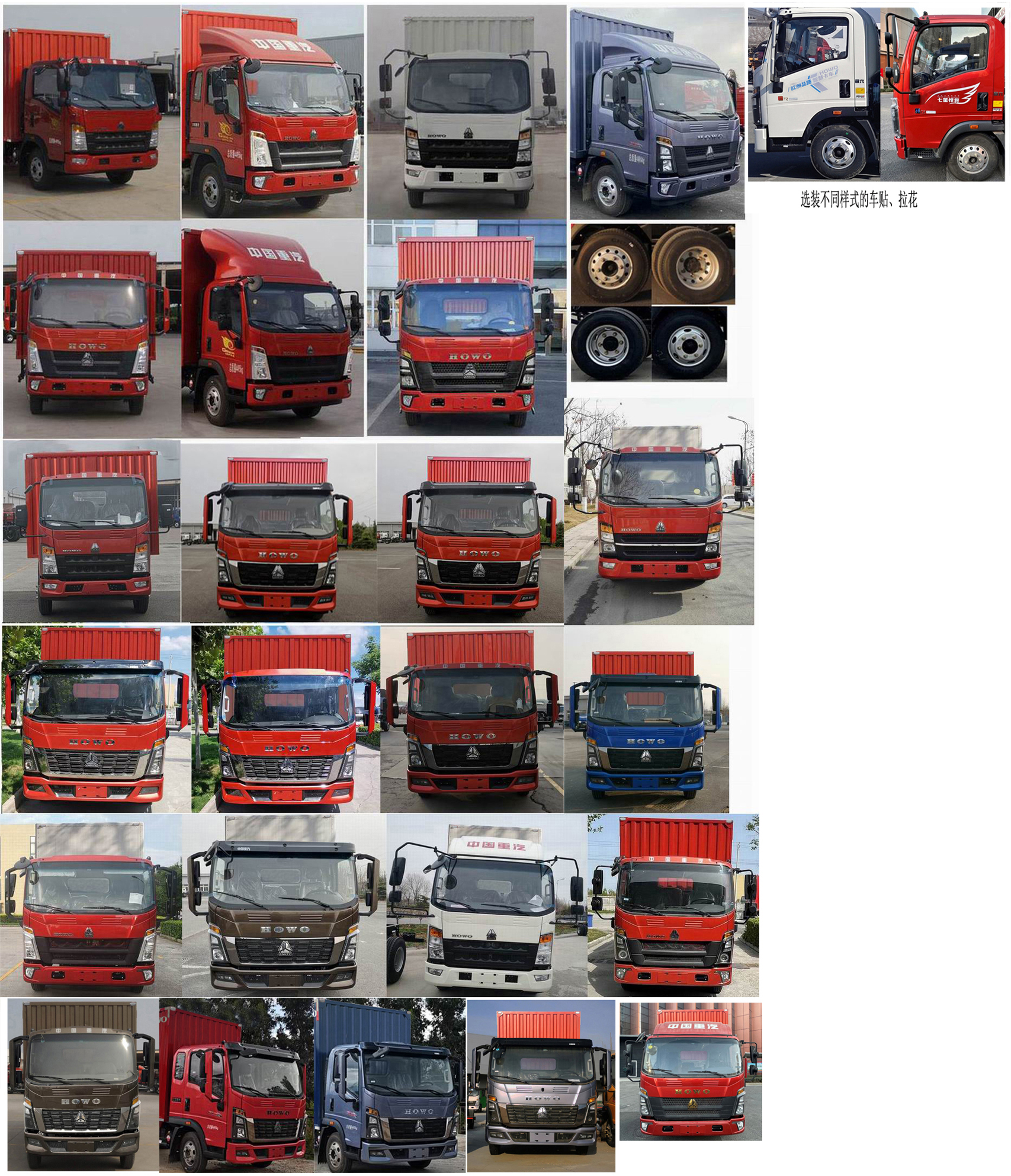 豪沃牌ZZ5047XXYG3215F145廂式運(yùn)輸車公告圖片