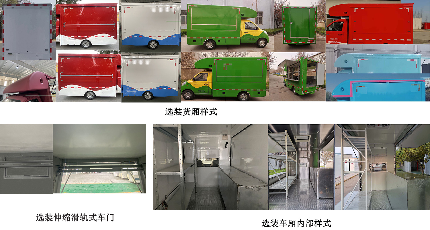 舜泰牌BTQ5035XSHBJ2售货车公告图片