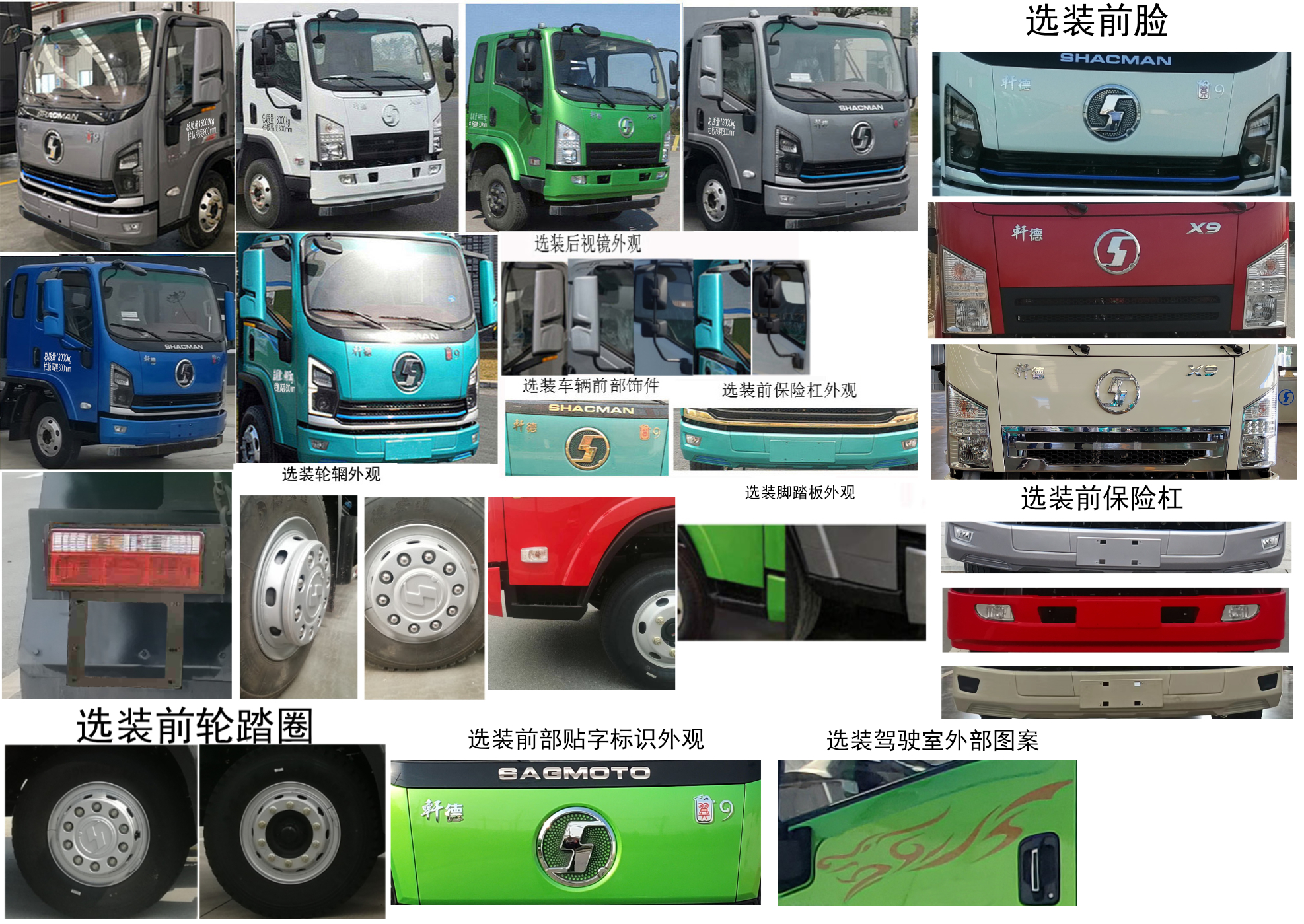 陕汽牌SX3180NP63411自卸汽车公告图片