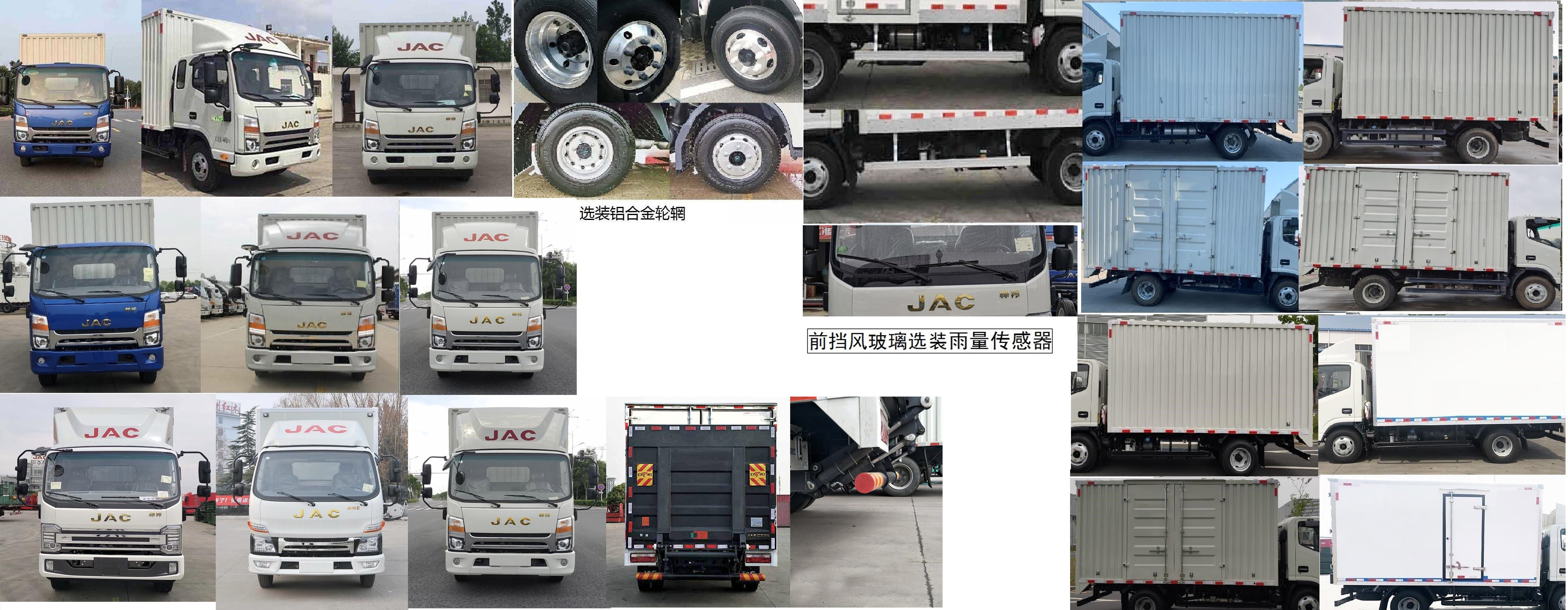 江淮牌HFC5043XXYP71K3C7S廂式運輸車公告圖片