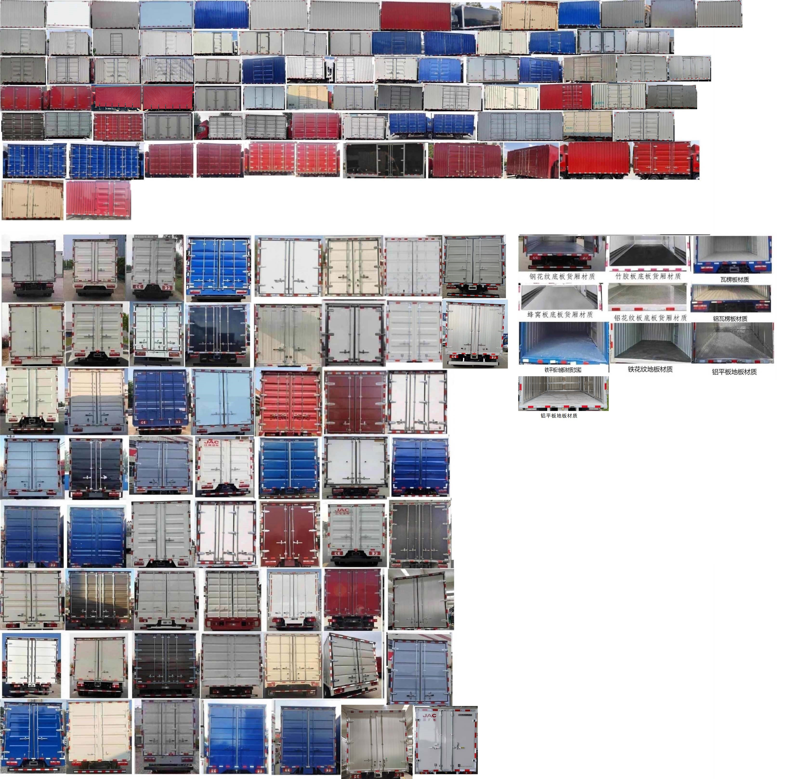 江淮牌HFC5043XXYP71K3C7S廂式運輸車公告圖片